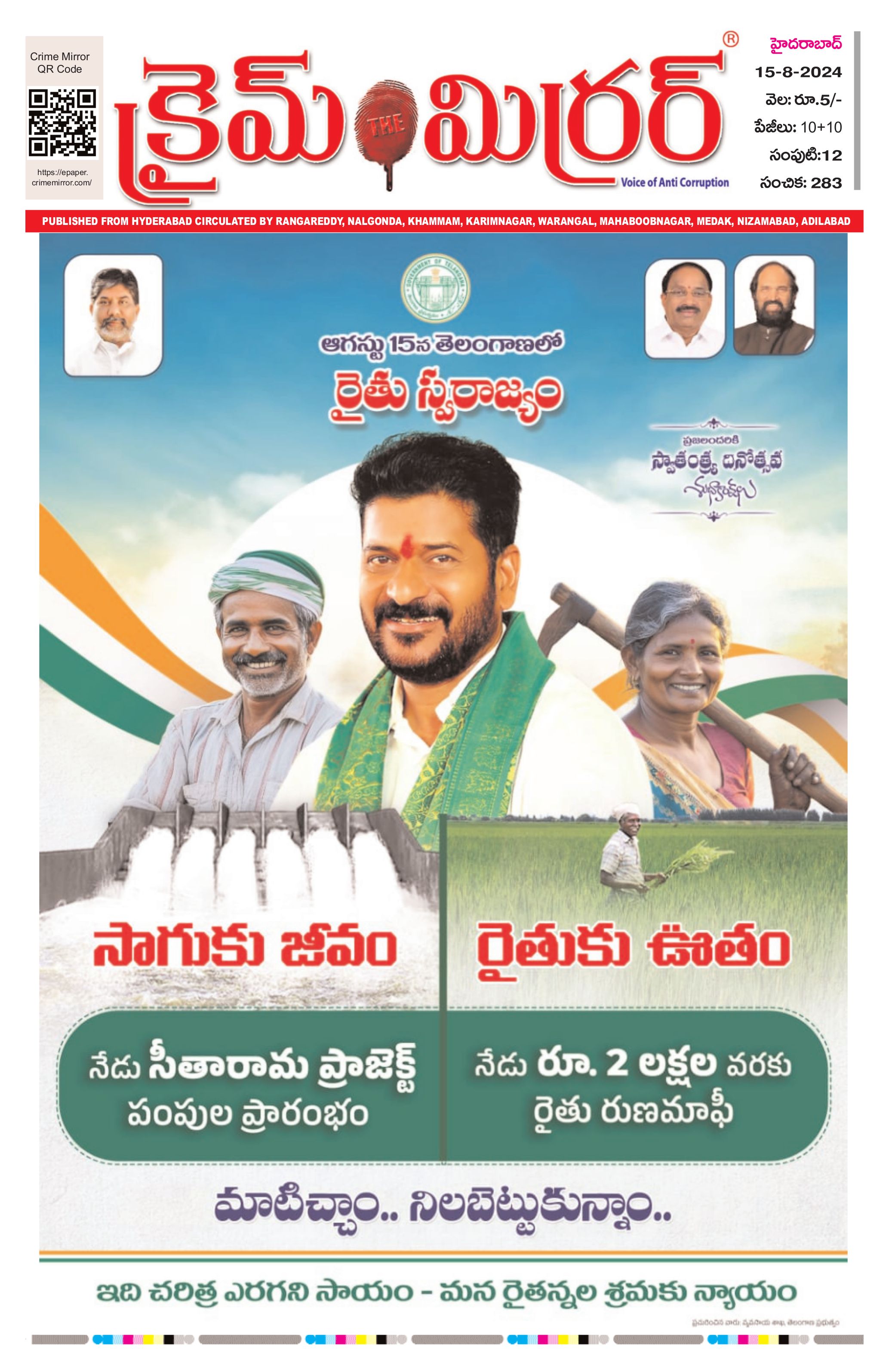 Shops andhra voice daily news paper