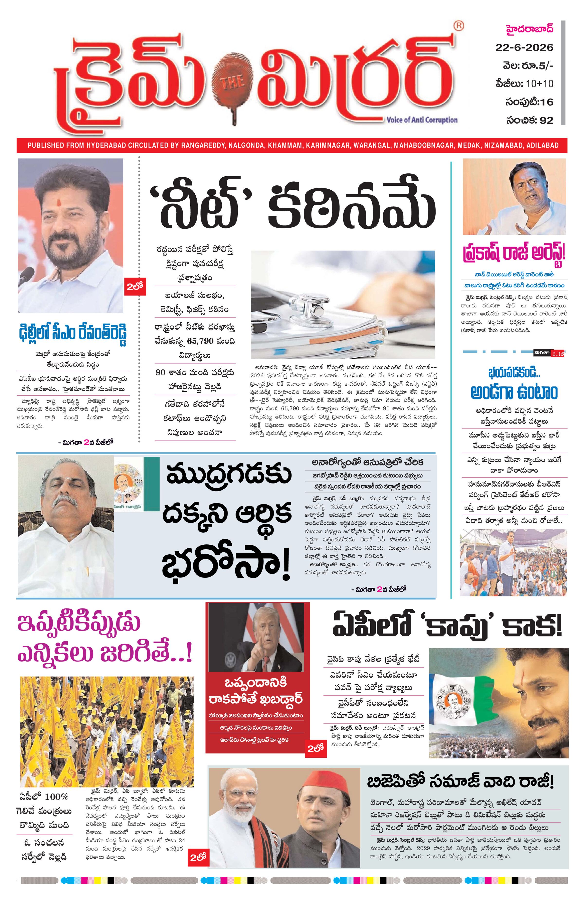Crime Mirror – Main Paper
