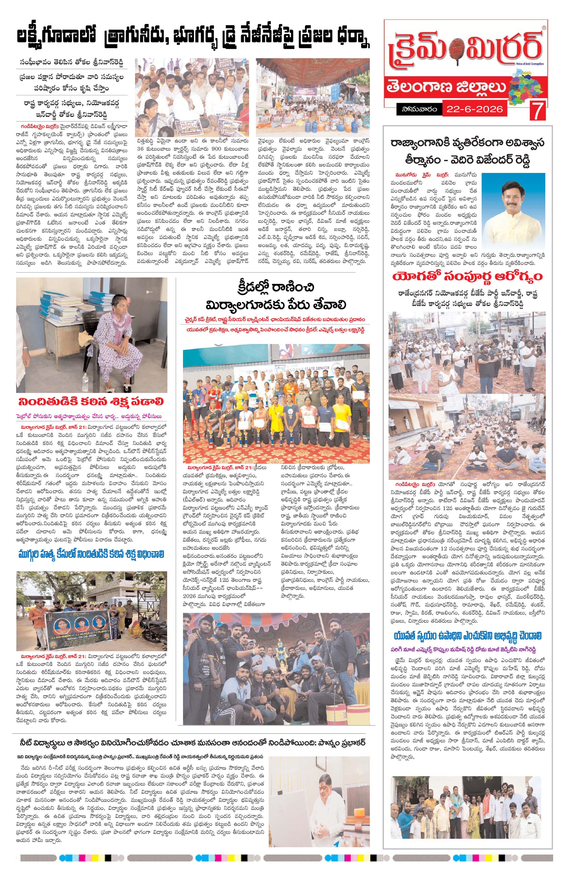 Page 6 thumbnail