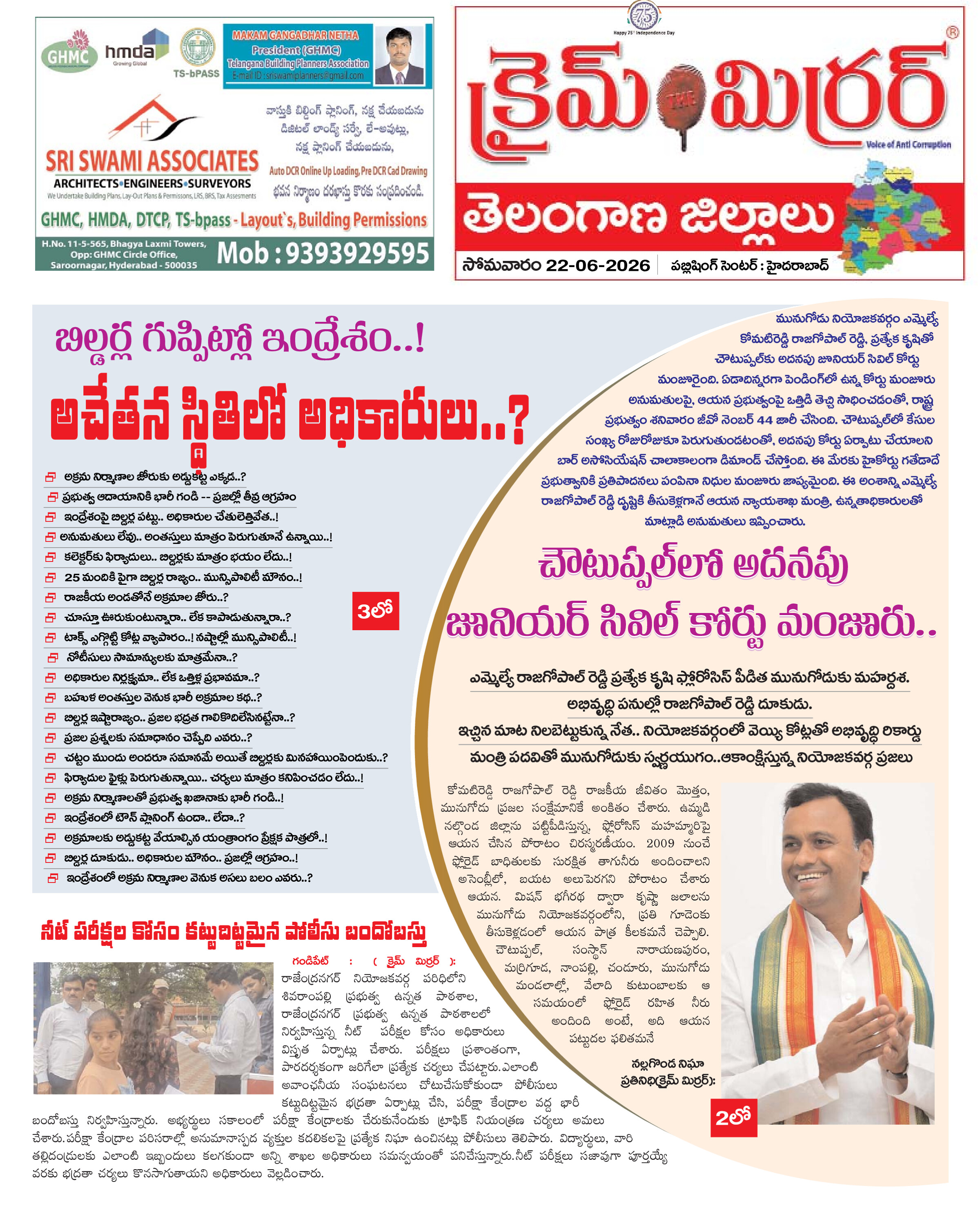 Crime Mirror Telangana