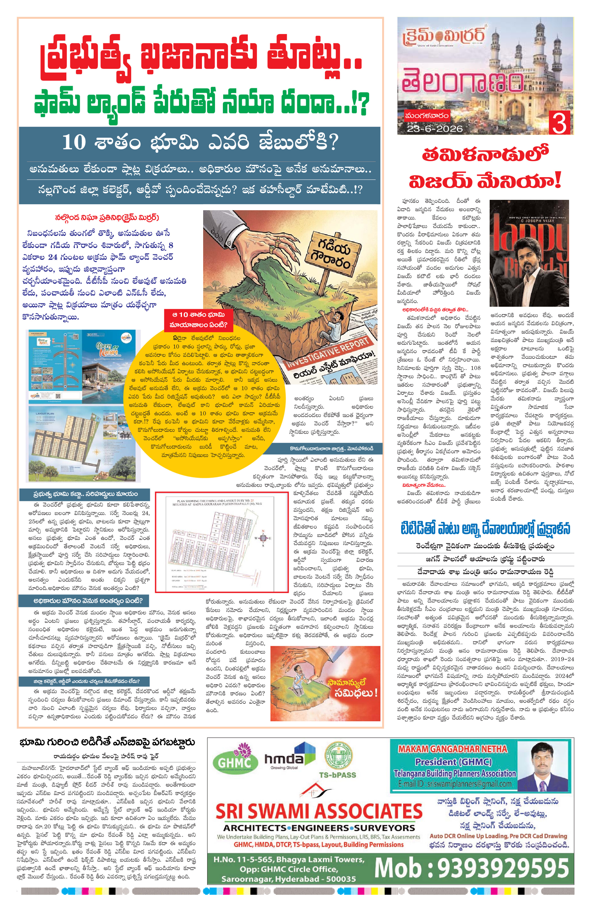 Page 3 thumbnail