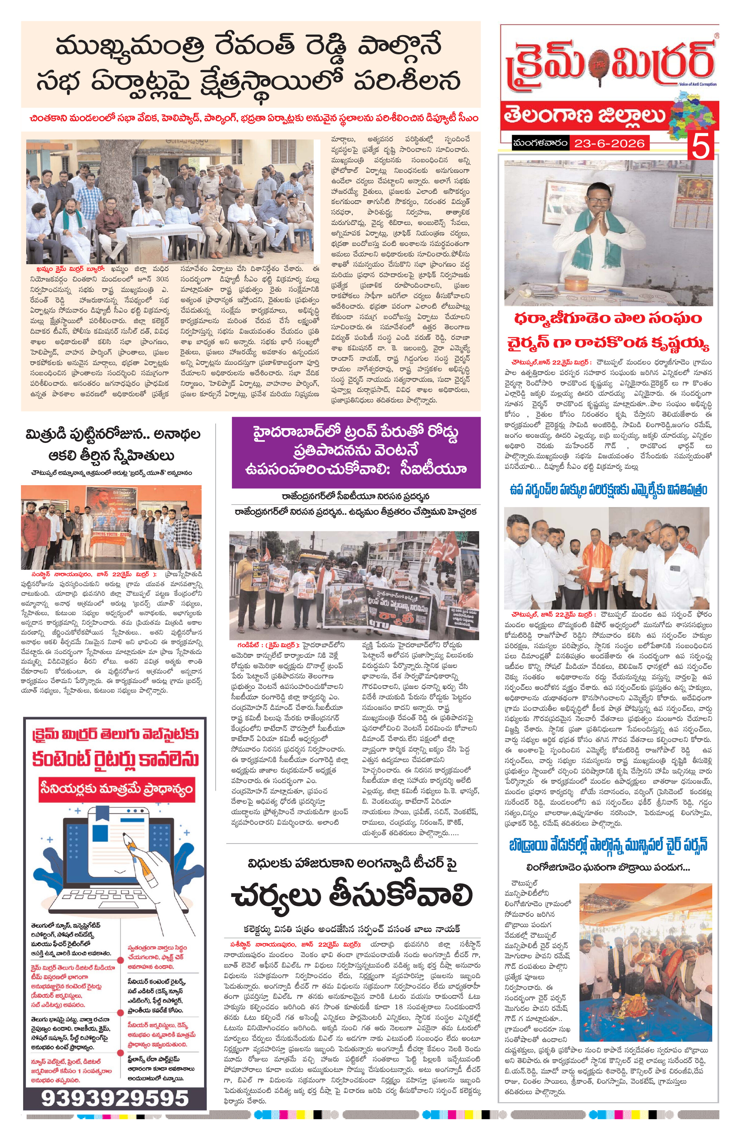 Page 5 thumbnail