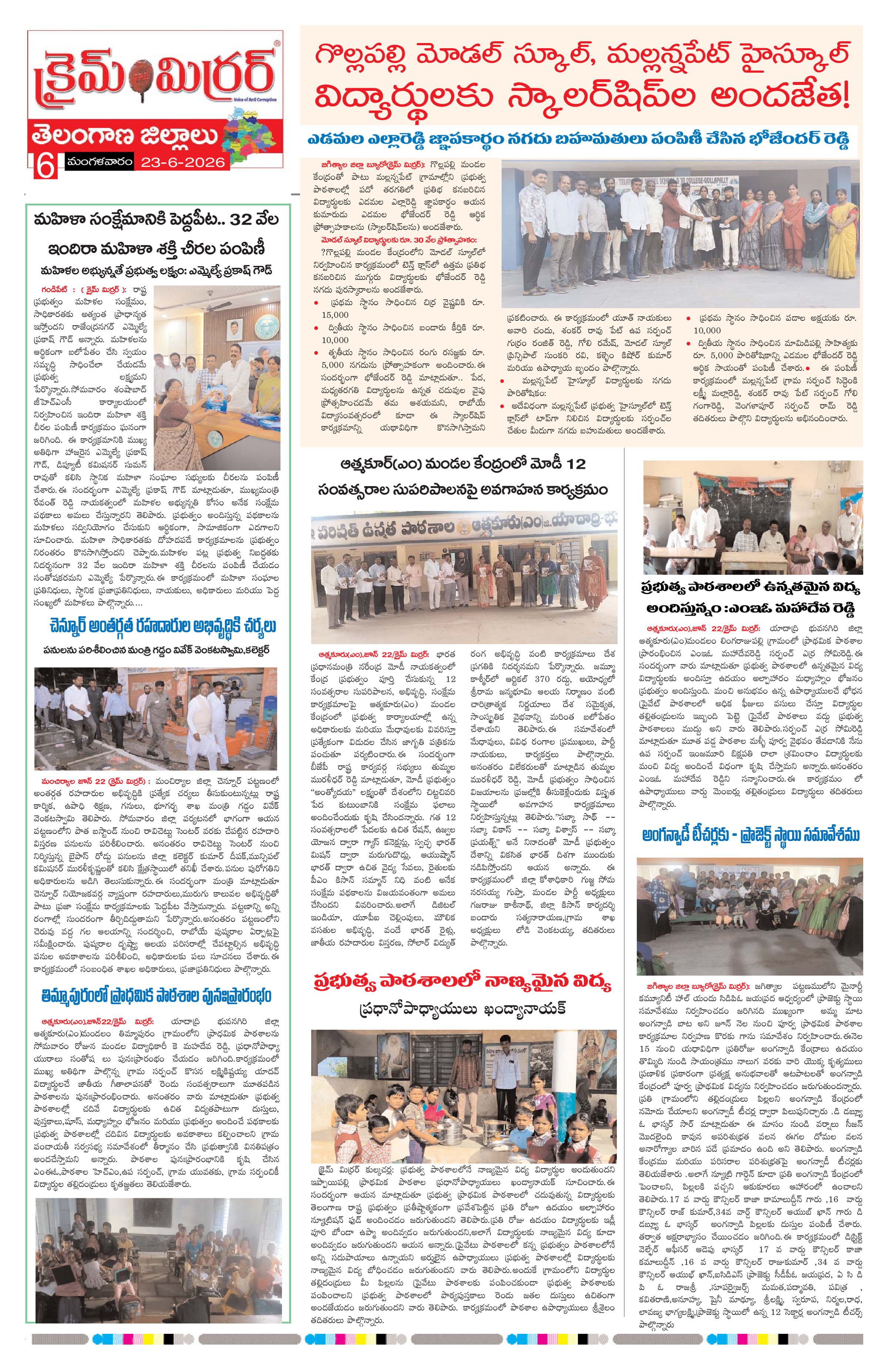 Page 6 thumbnail
