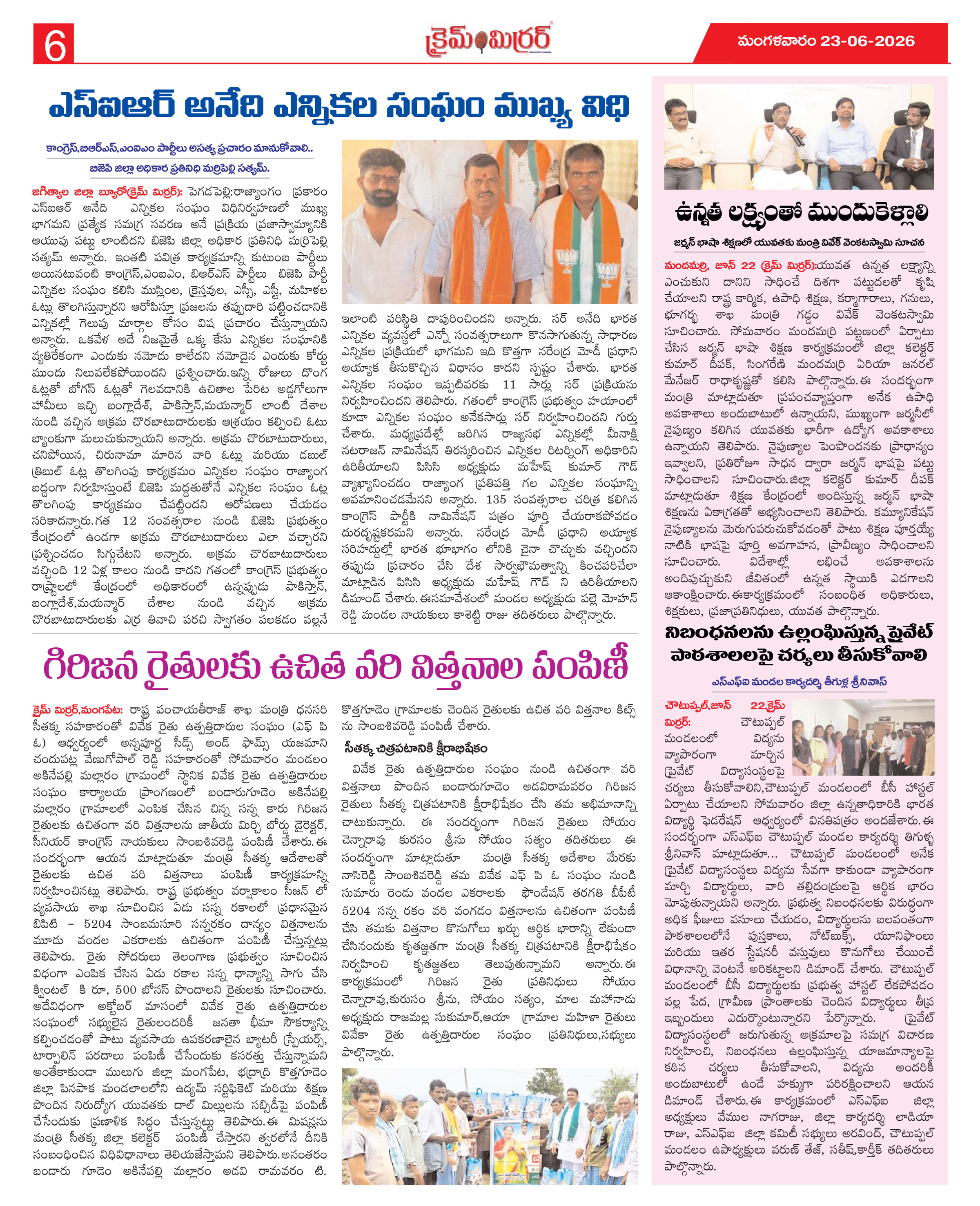 Page 5 thumbnail