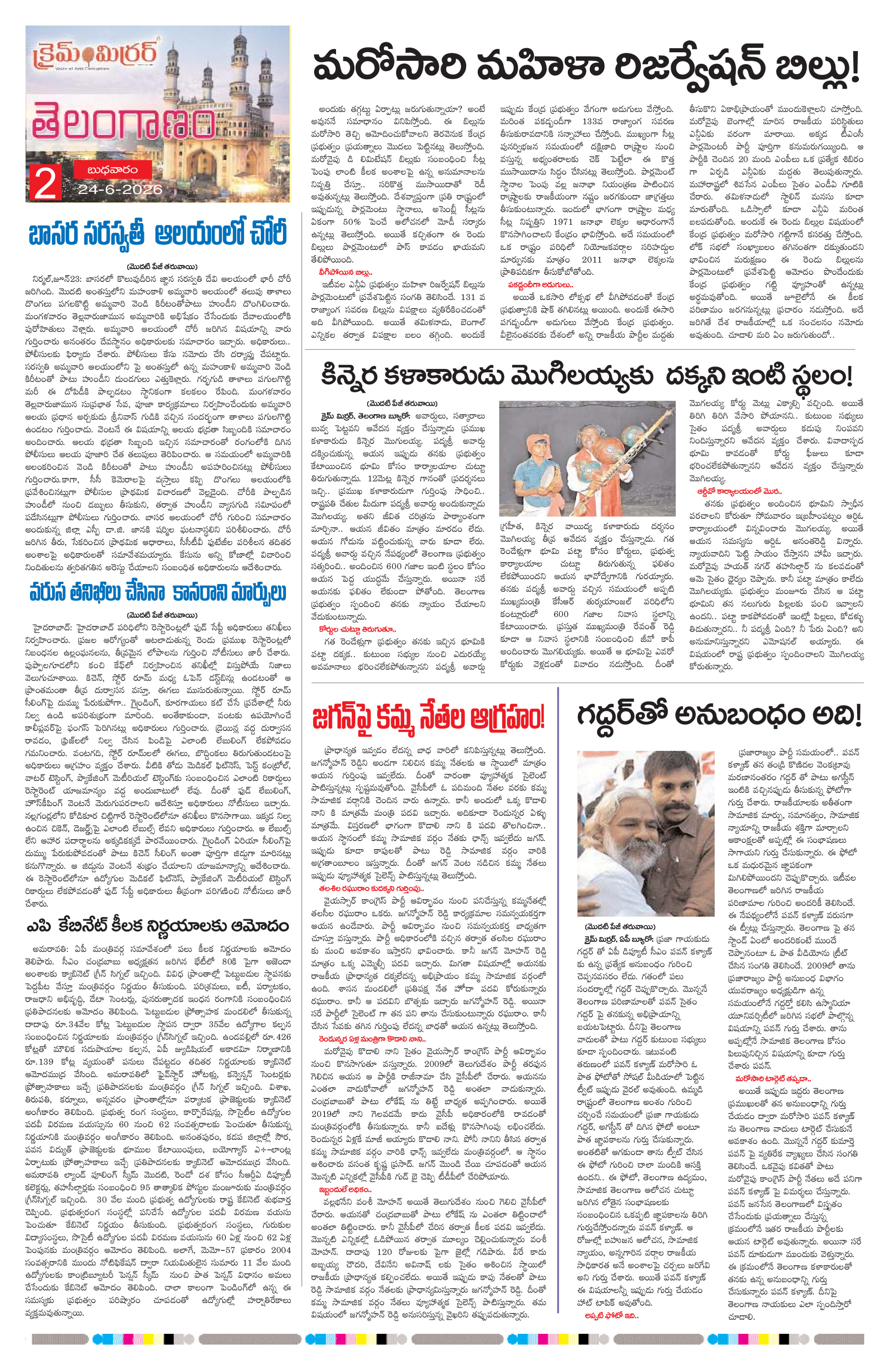 Page 2 thumbnail