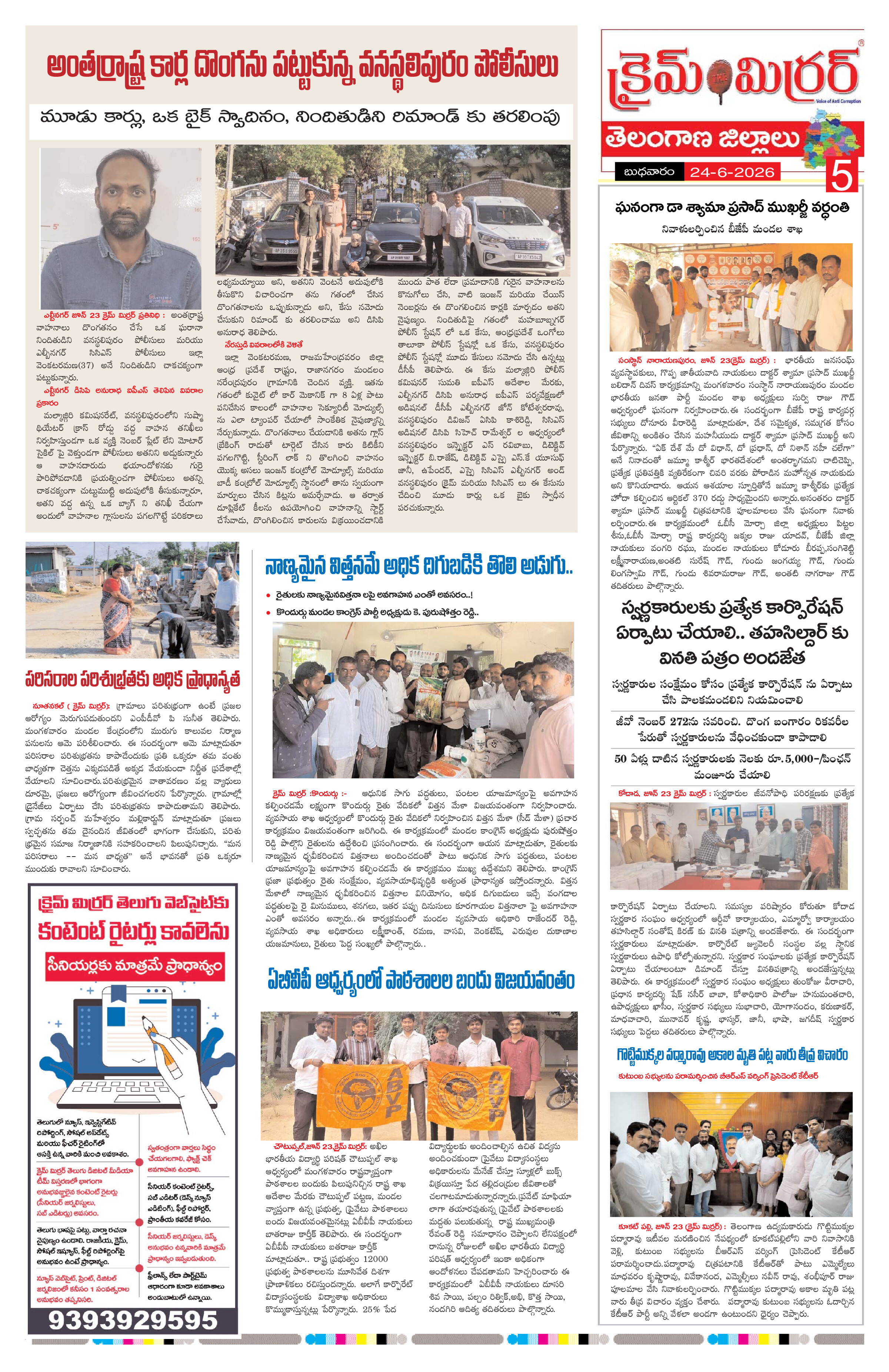 Page 5 thumbnail