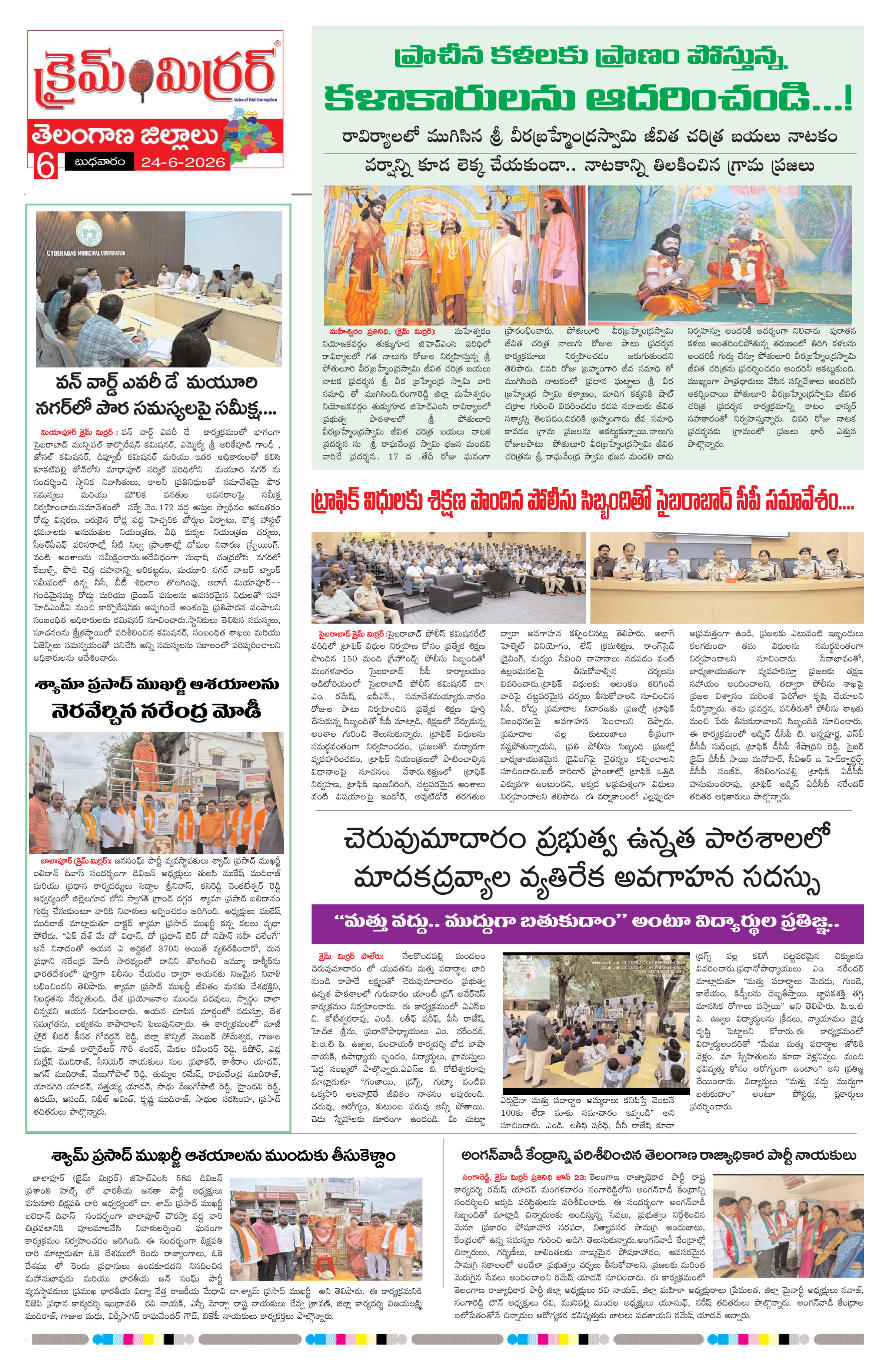 Page 6 thumbnail