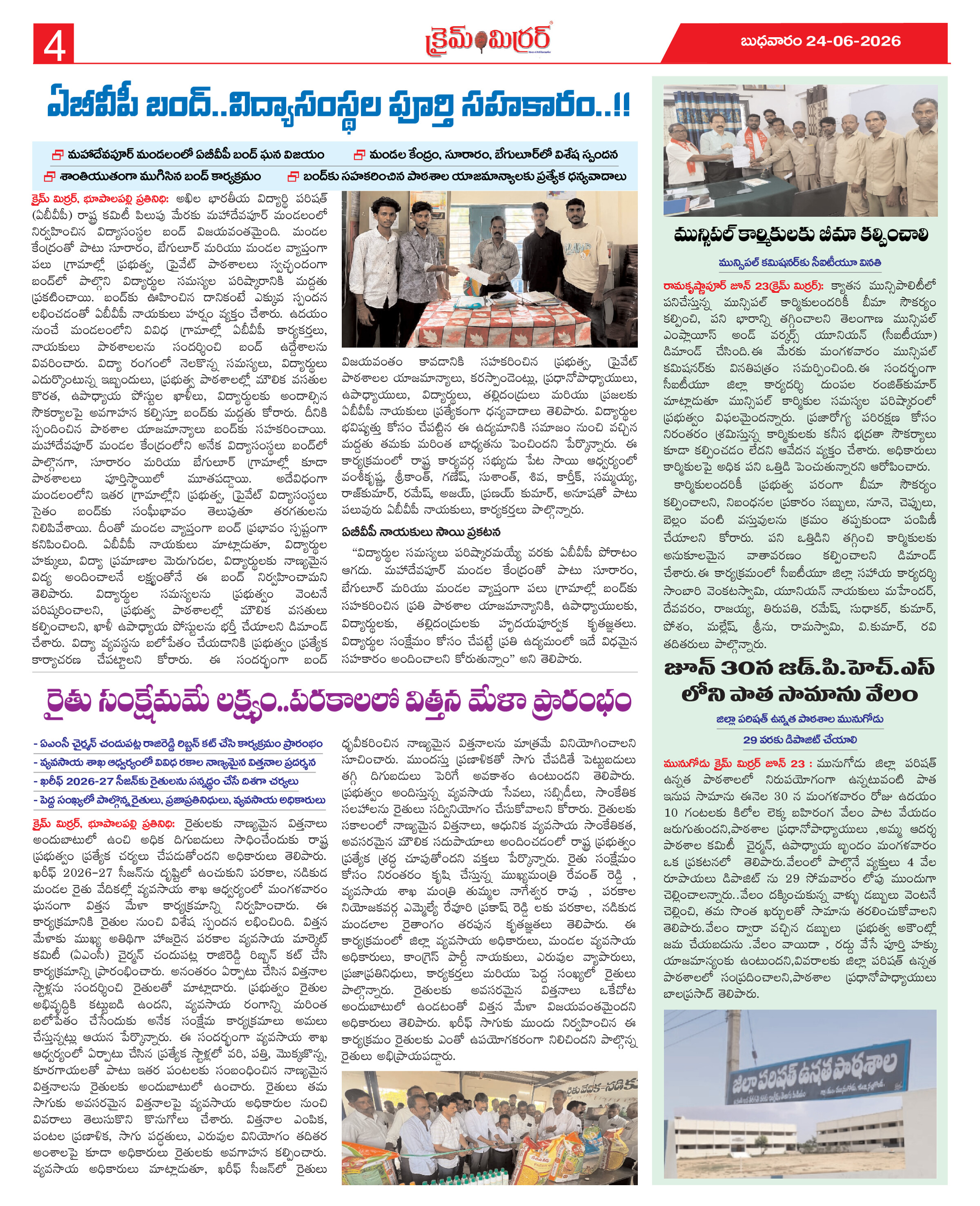 Page 4 thumbnail