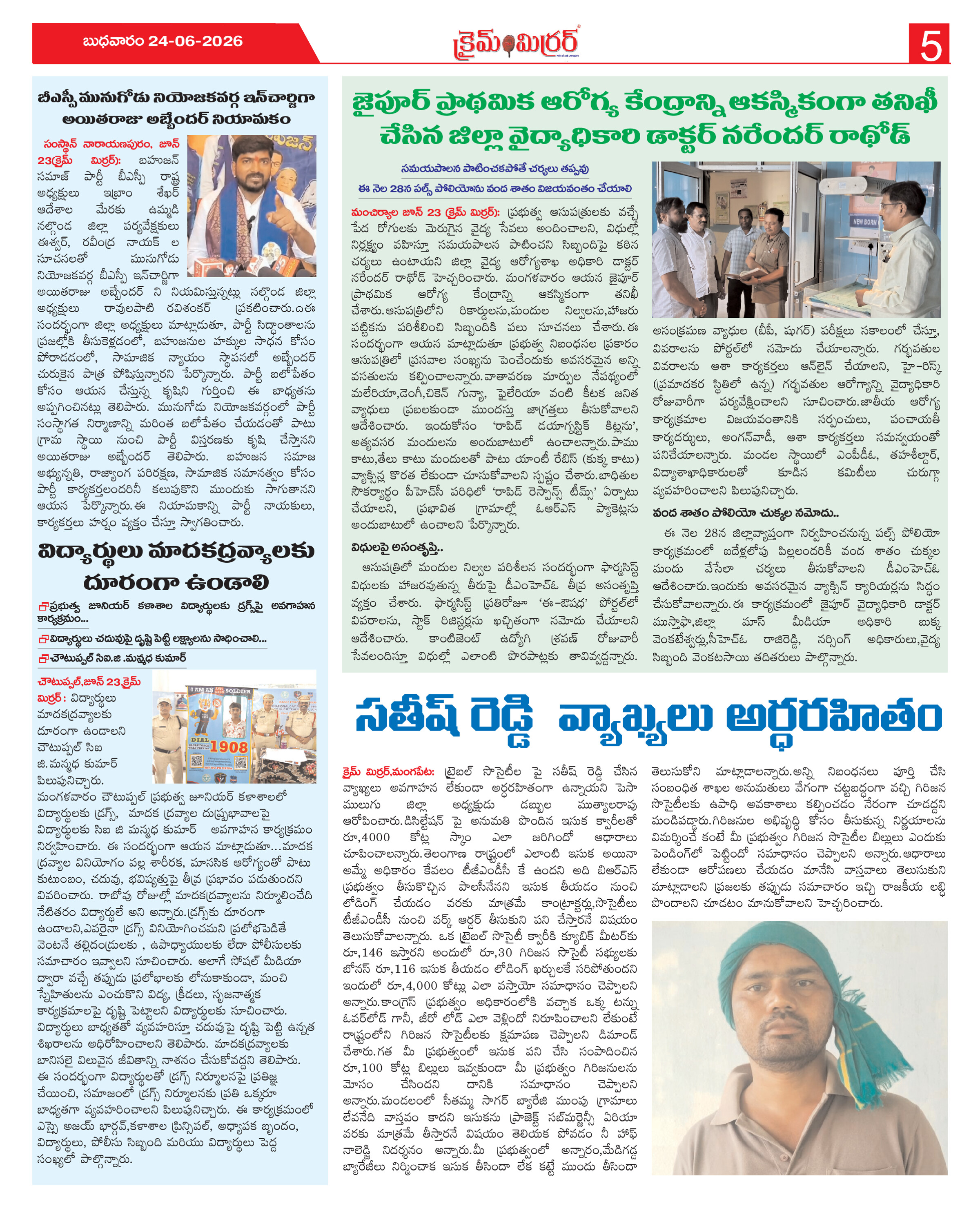 Page 5 thumbnail