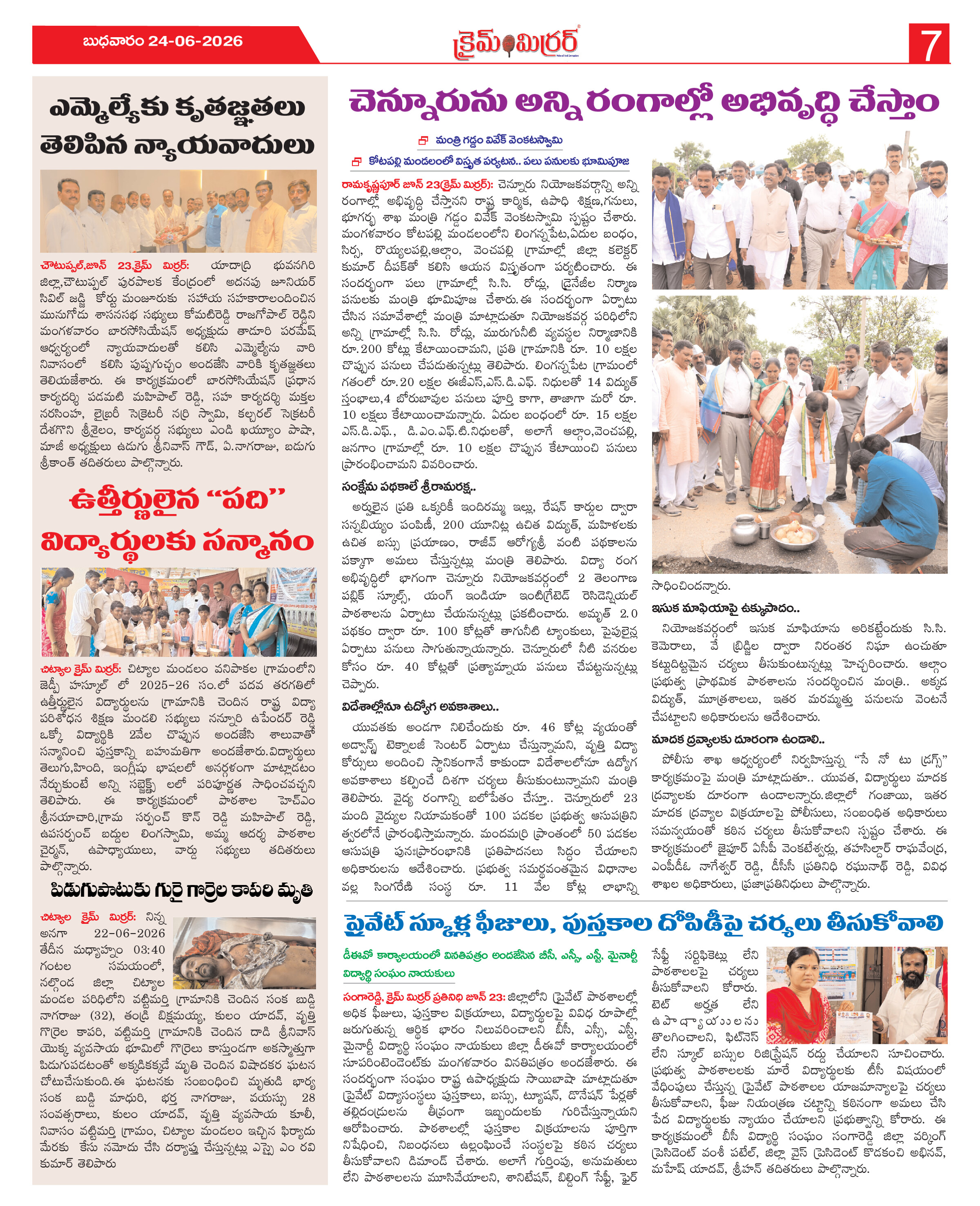Page 7 thumbnail
