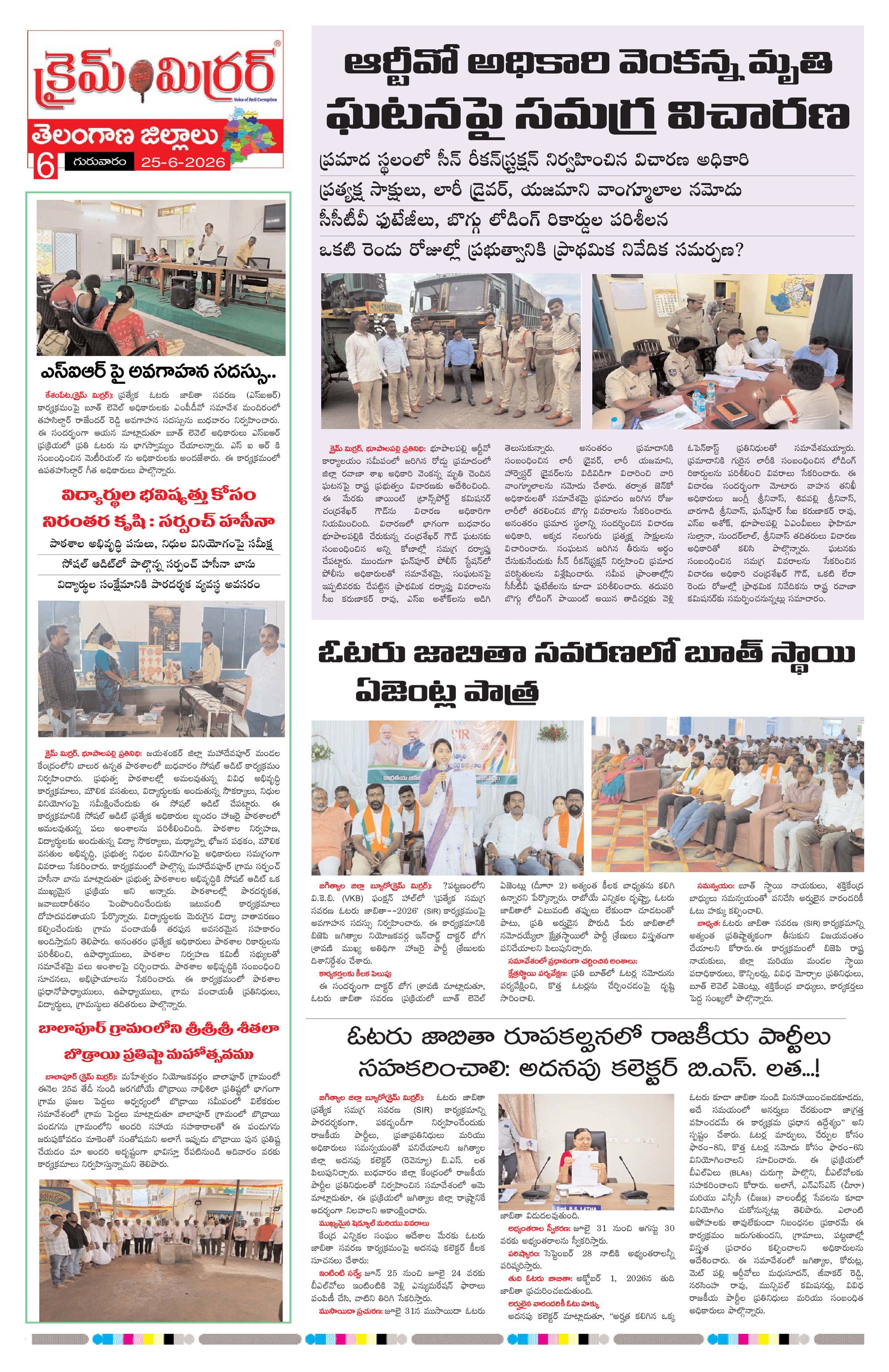 Page 6 thumbnail