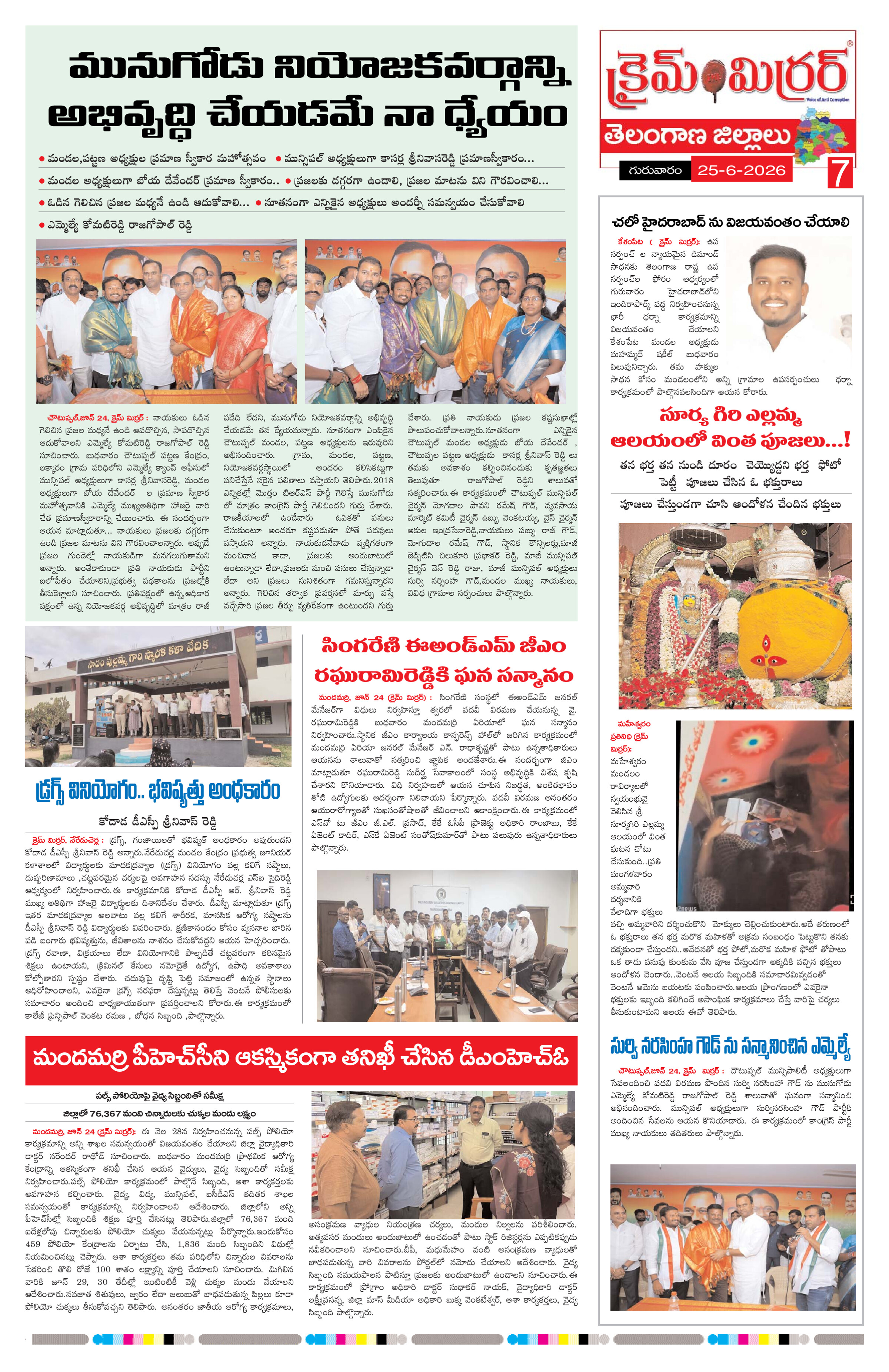 Page 7 thumbnail