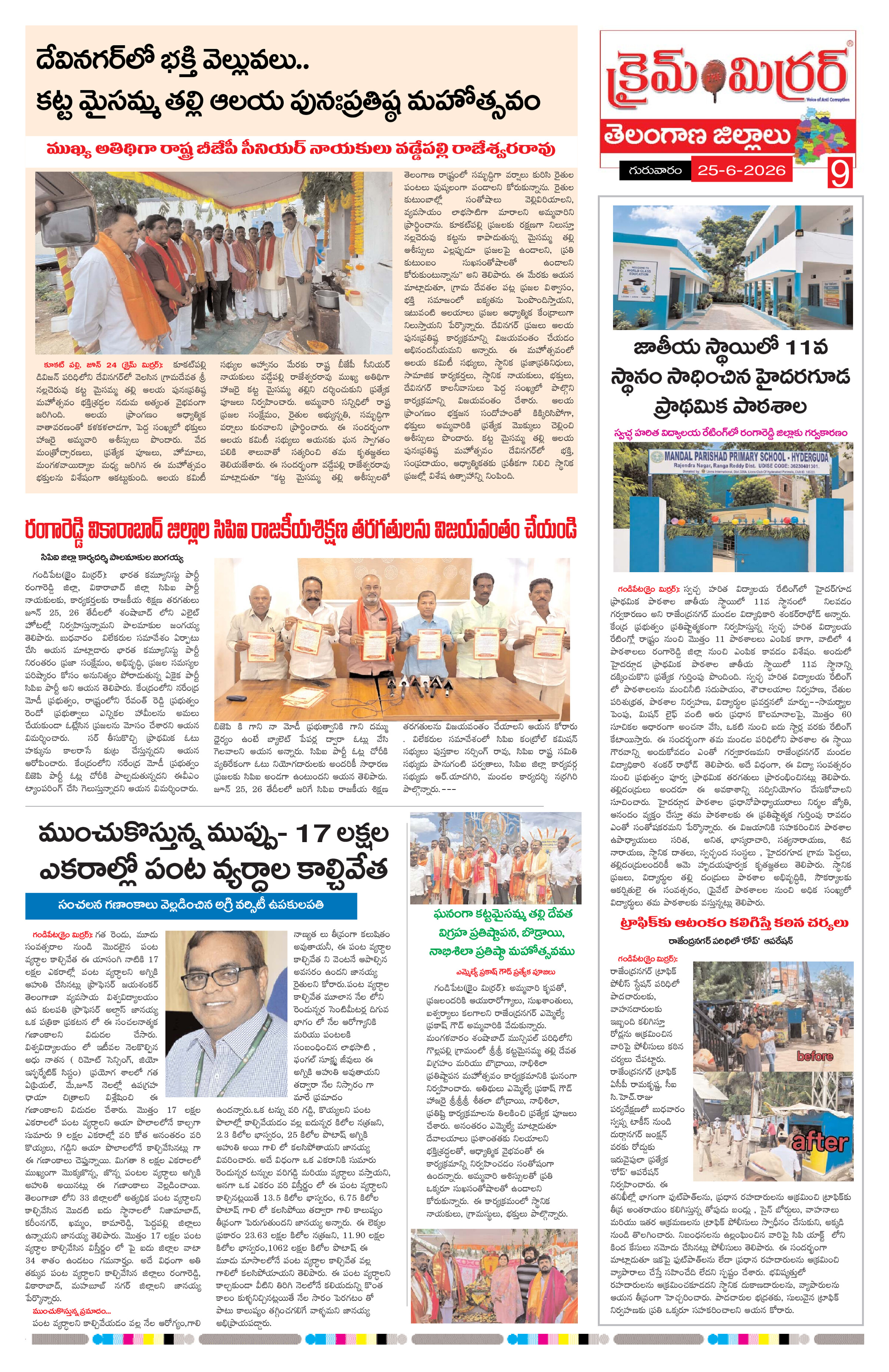 Page 9 thumbnail