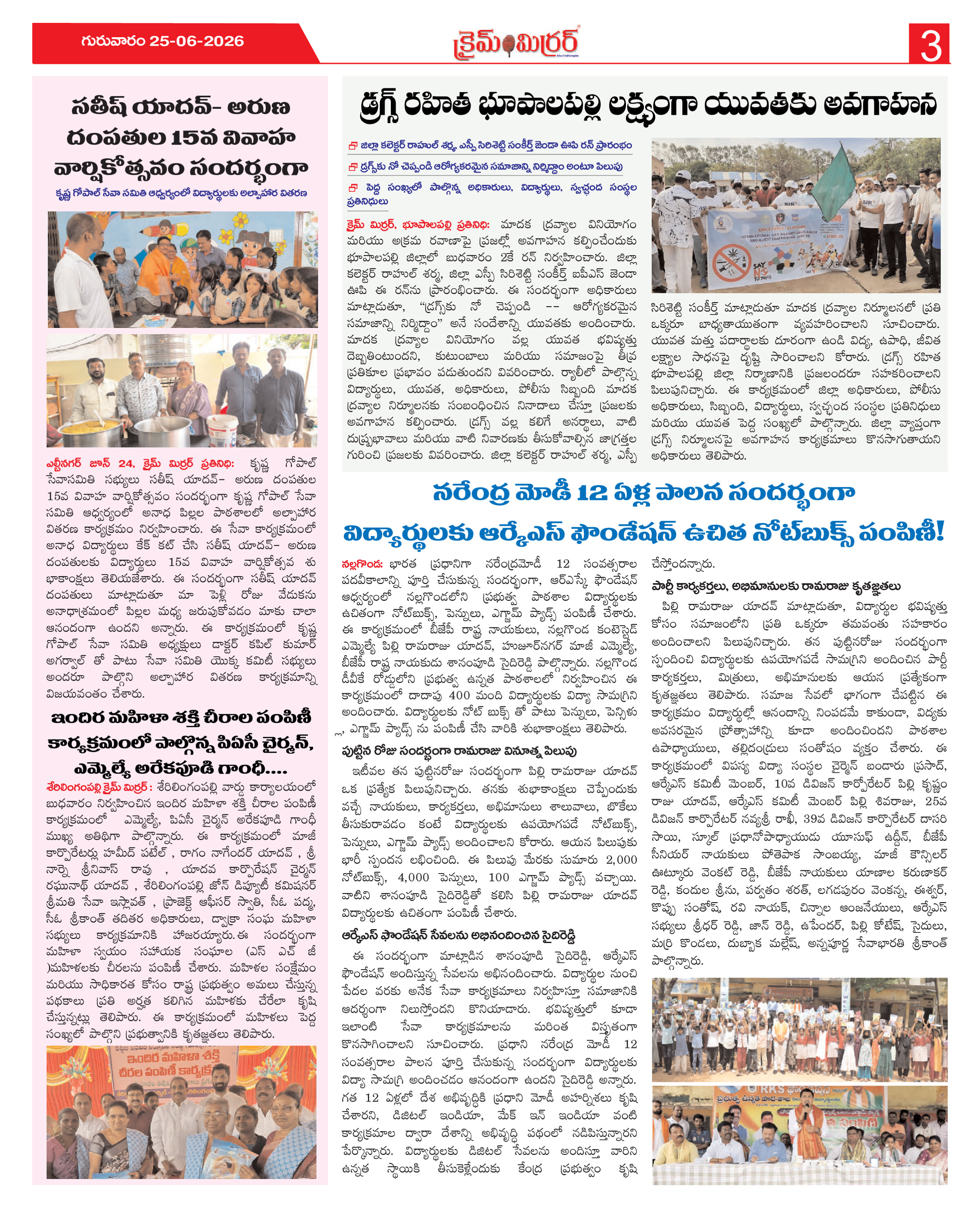 Page 3 thumbnail