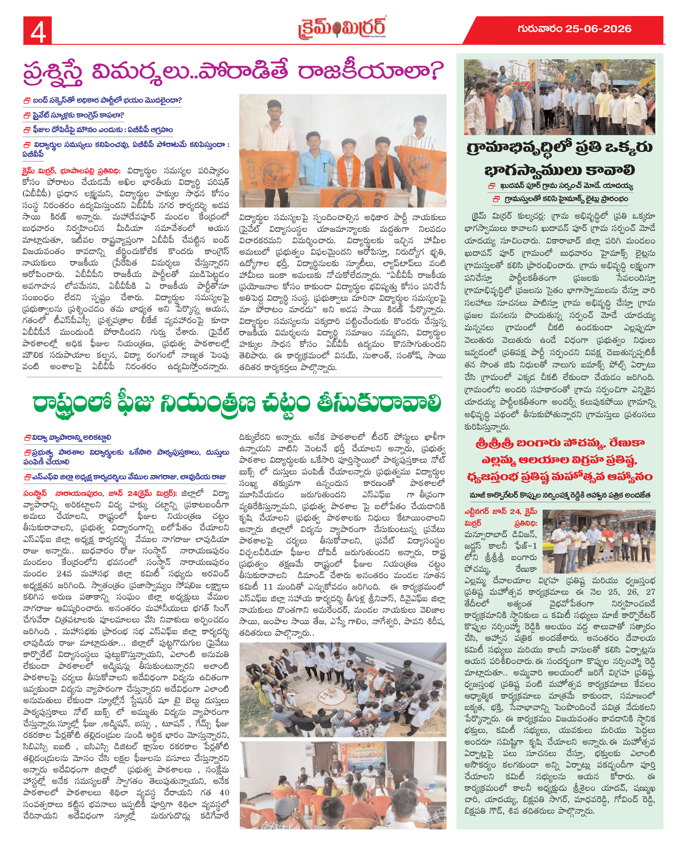Page 4 thumbnail