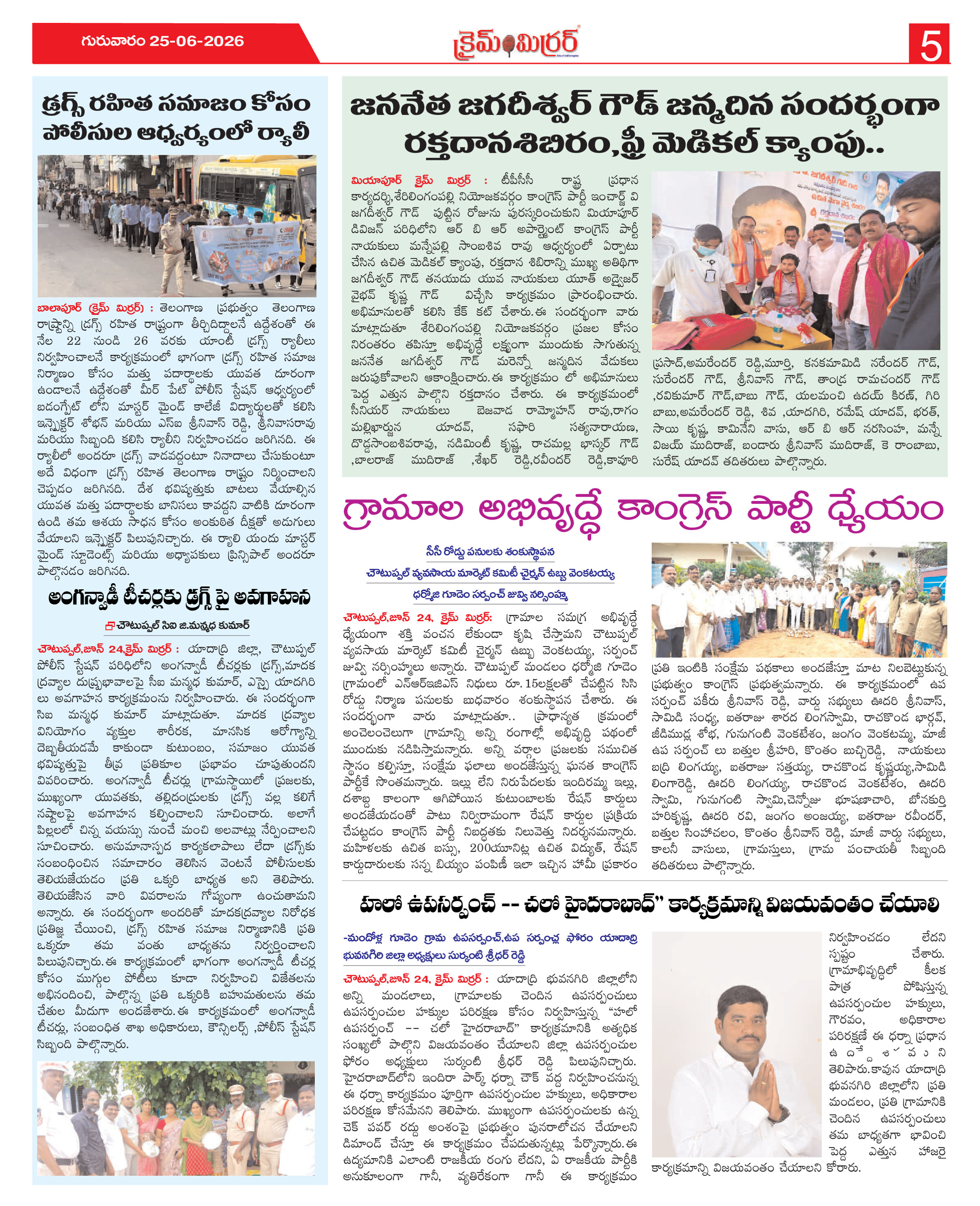 Page 5 thumbnail