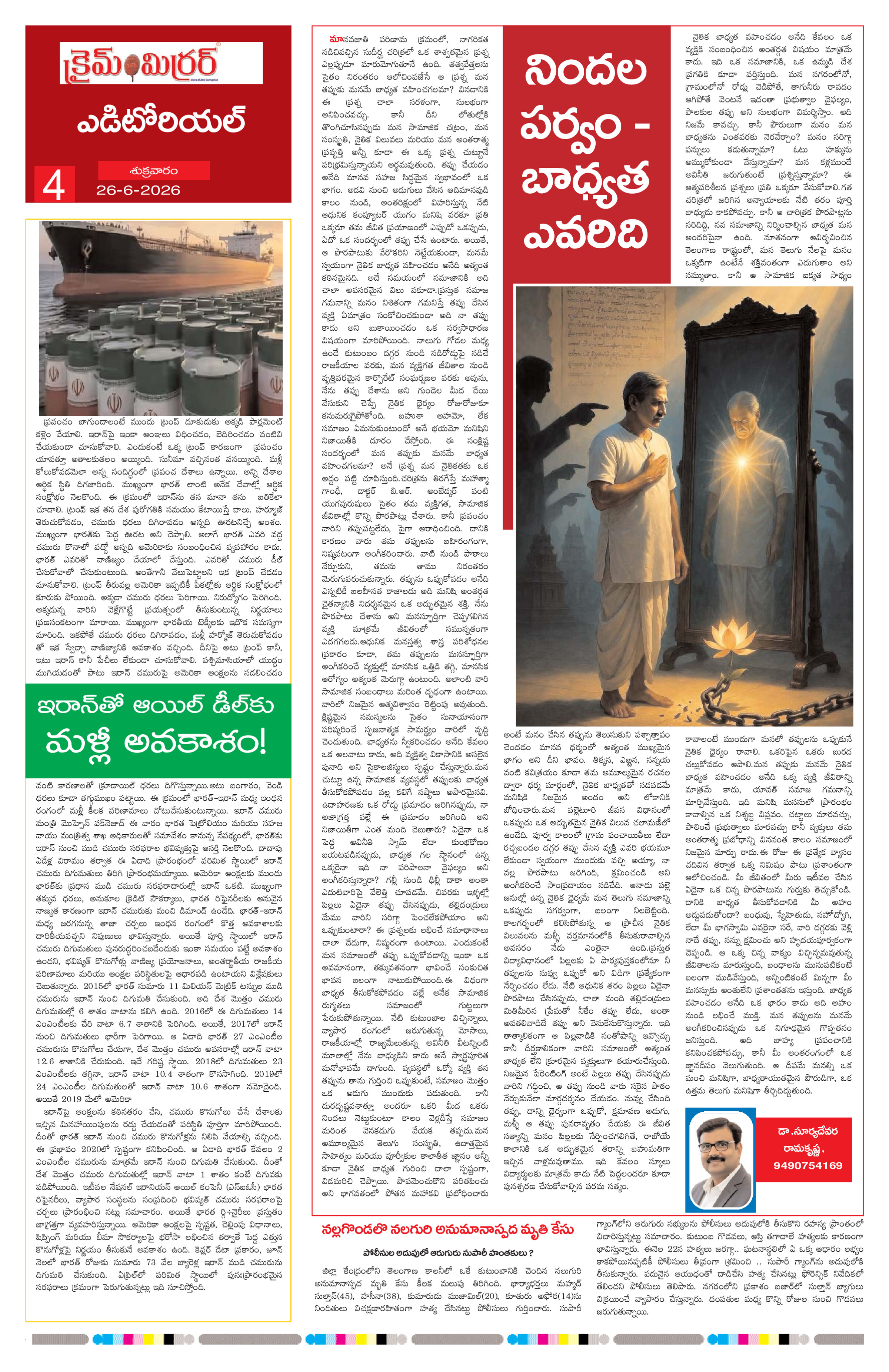 Page 4 thumbnail