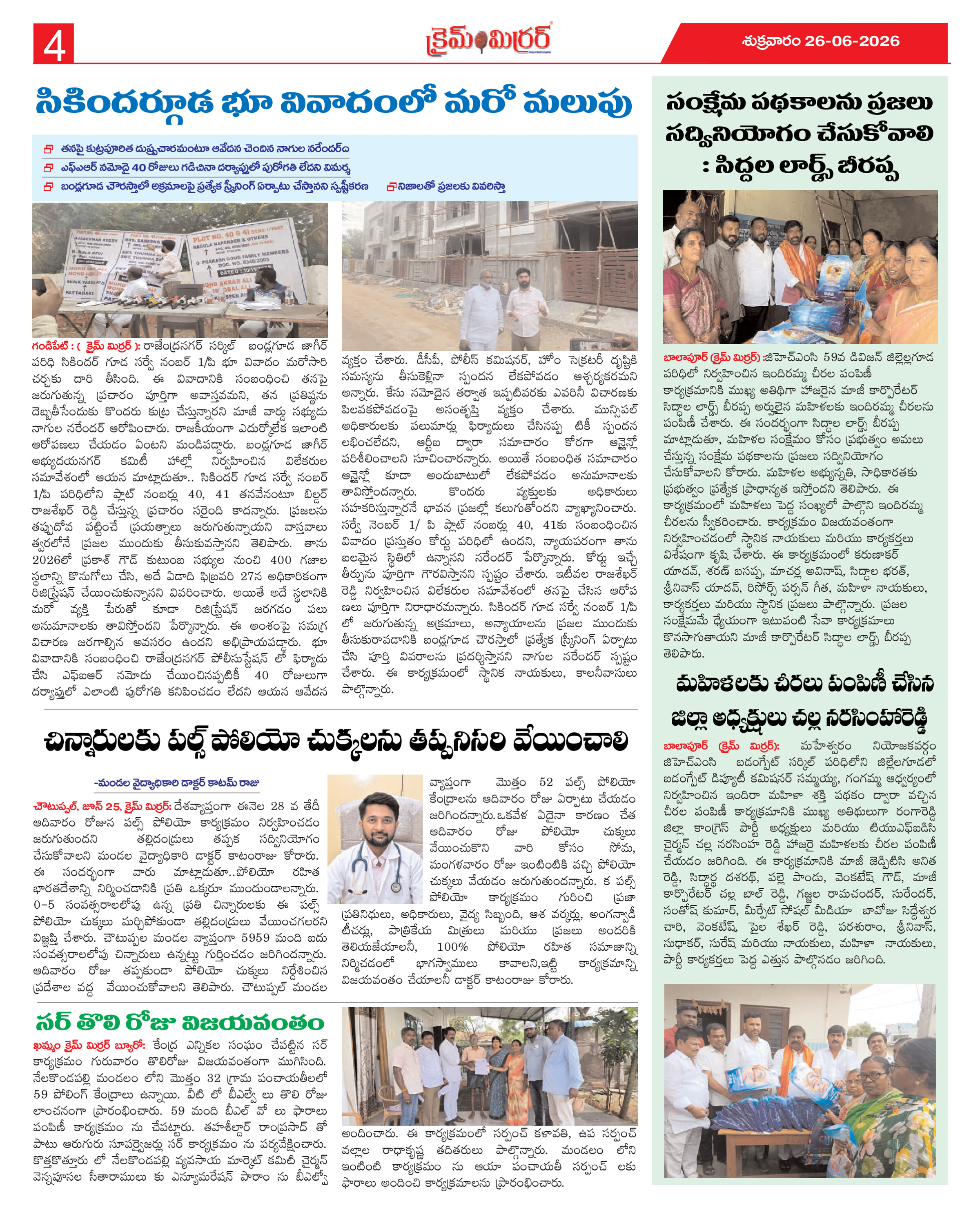 Page 4 thumbnail