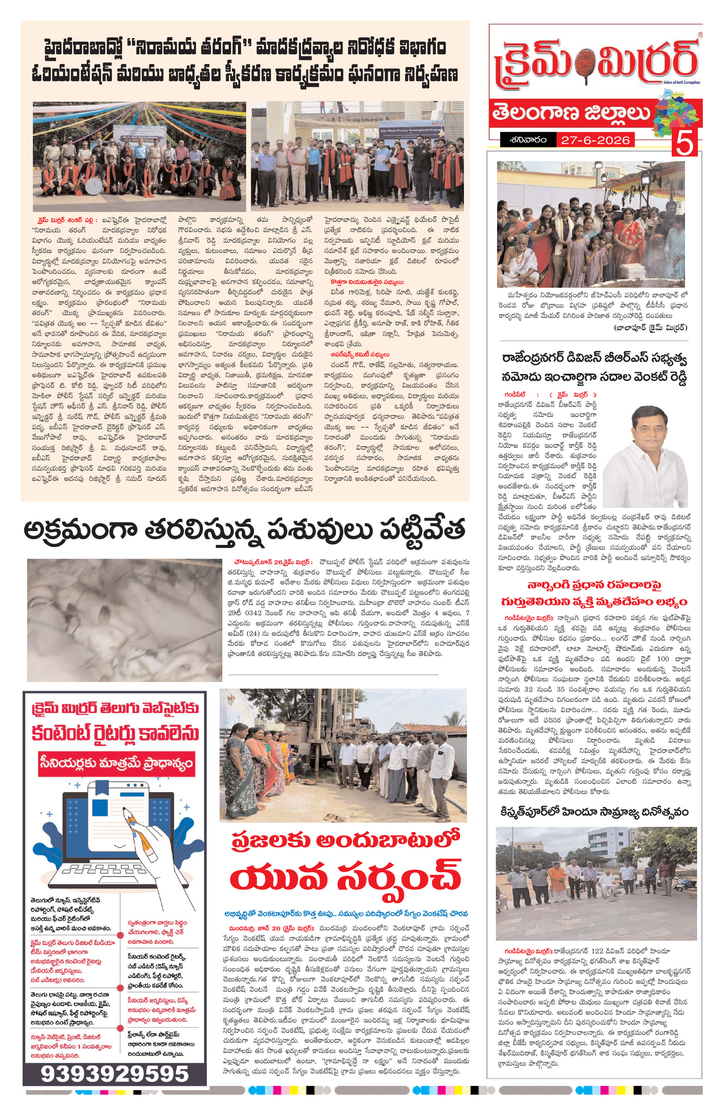 Page 5 thumbnail