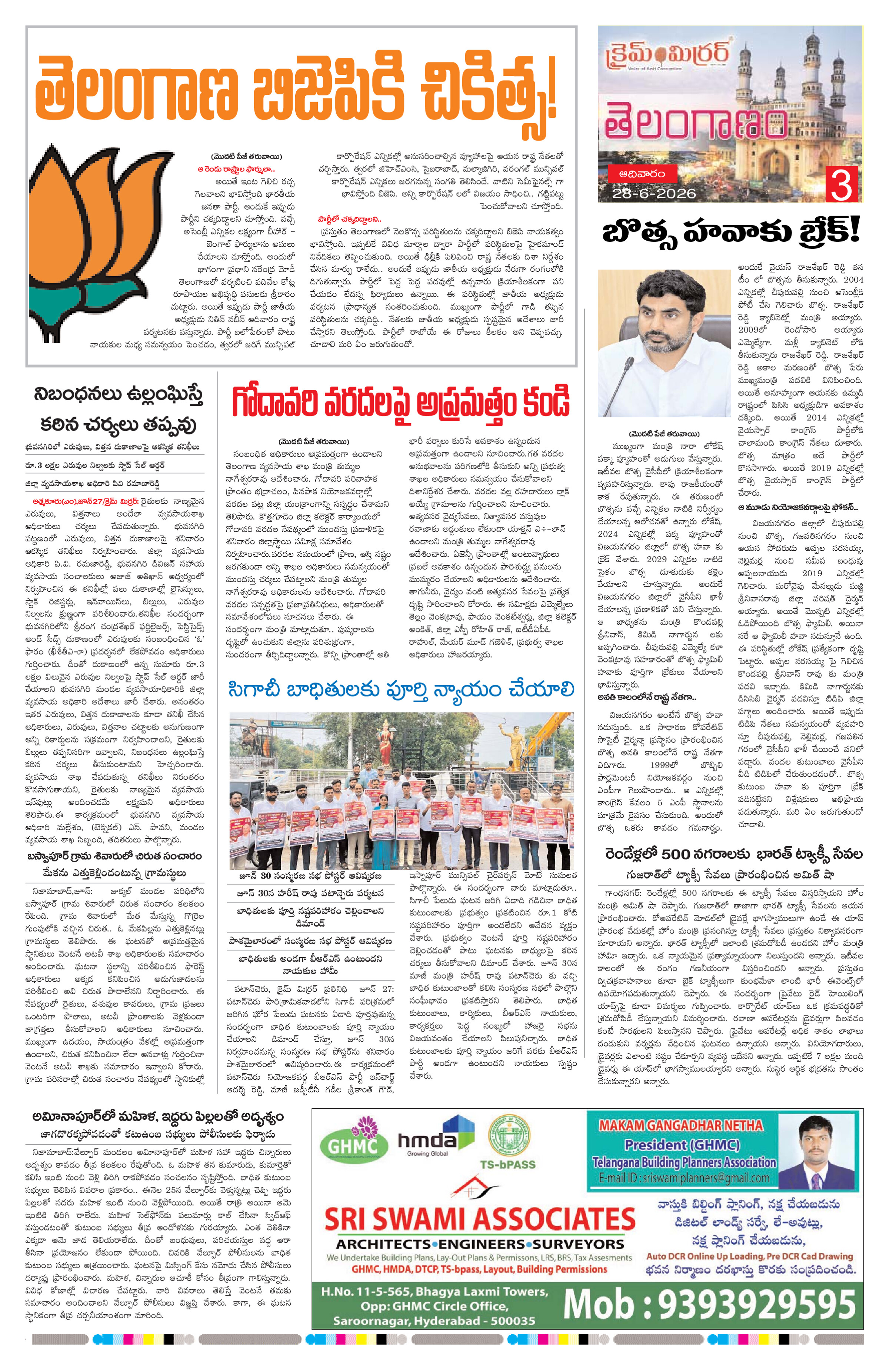 Page 3 thumbnail