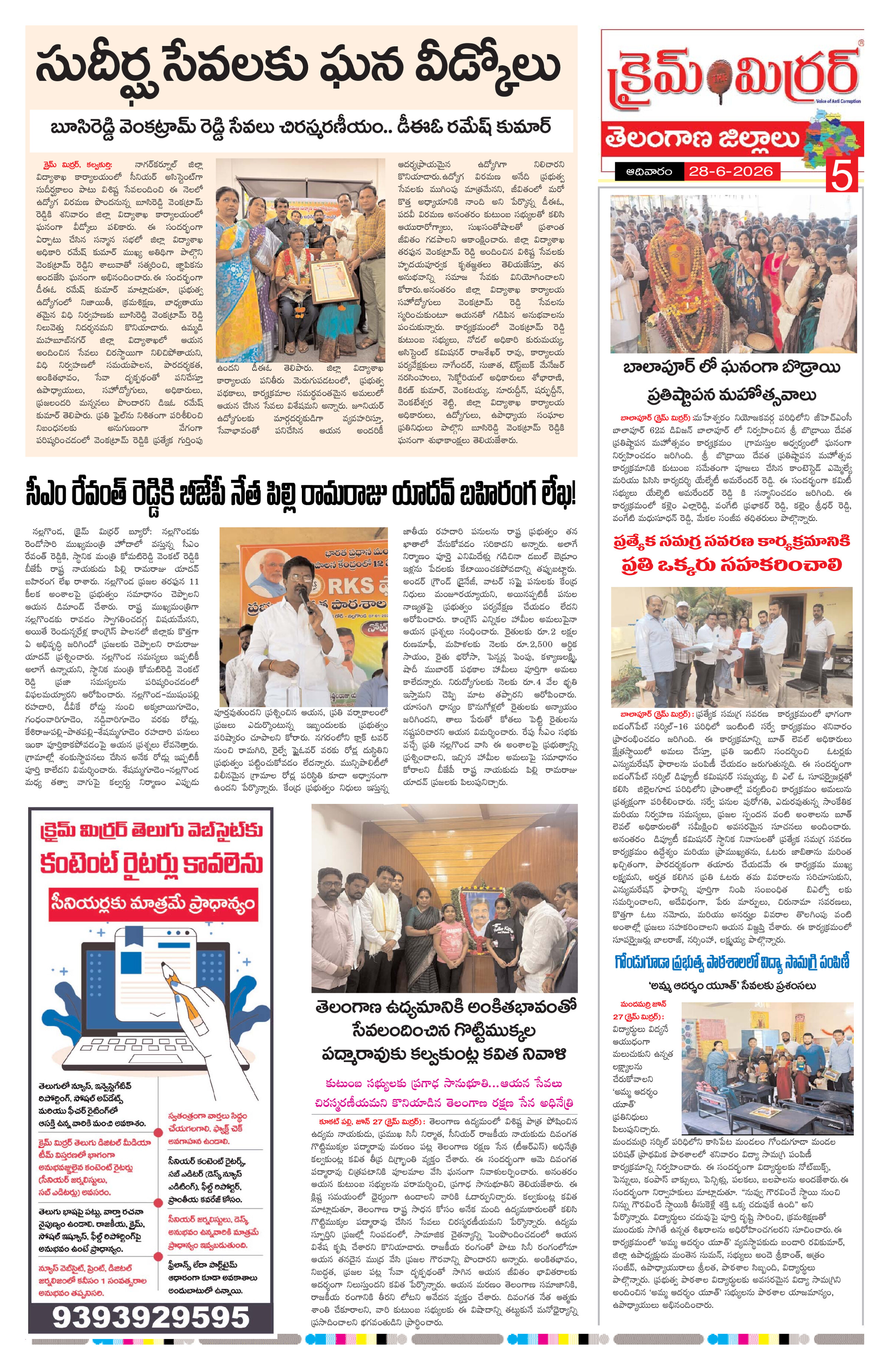 Page 5 thumbnail