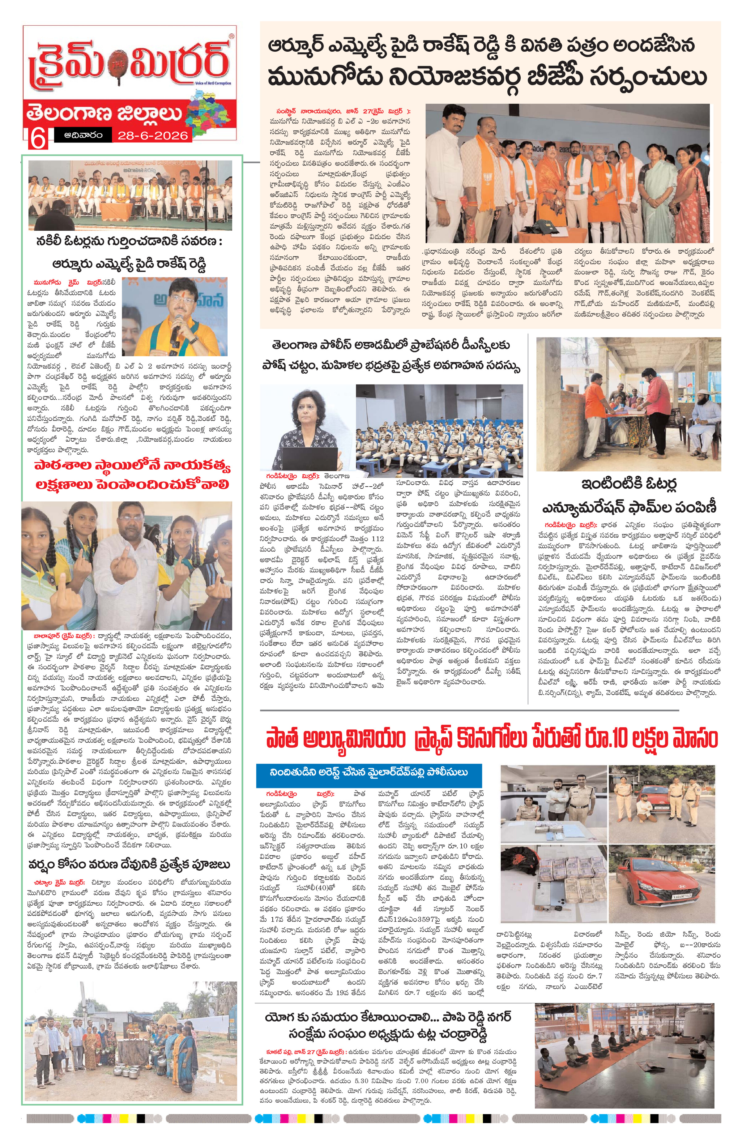 Page 6 thumbnail