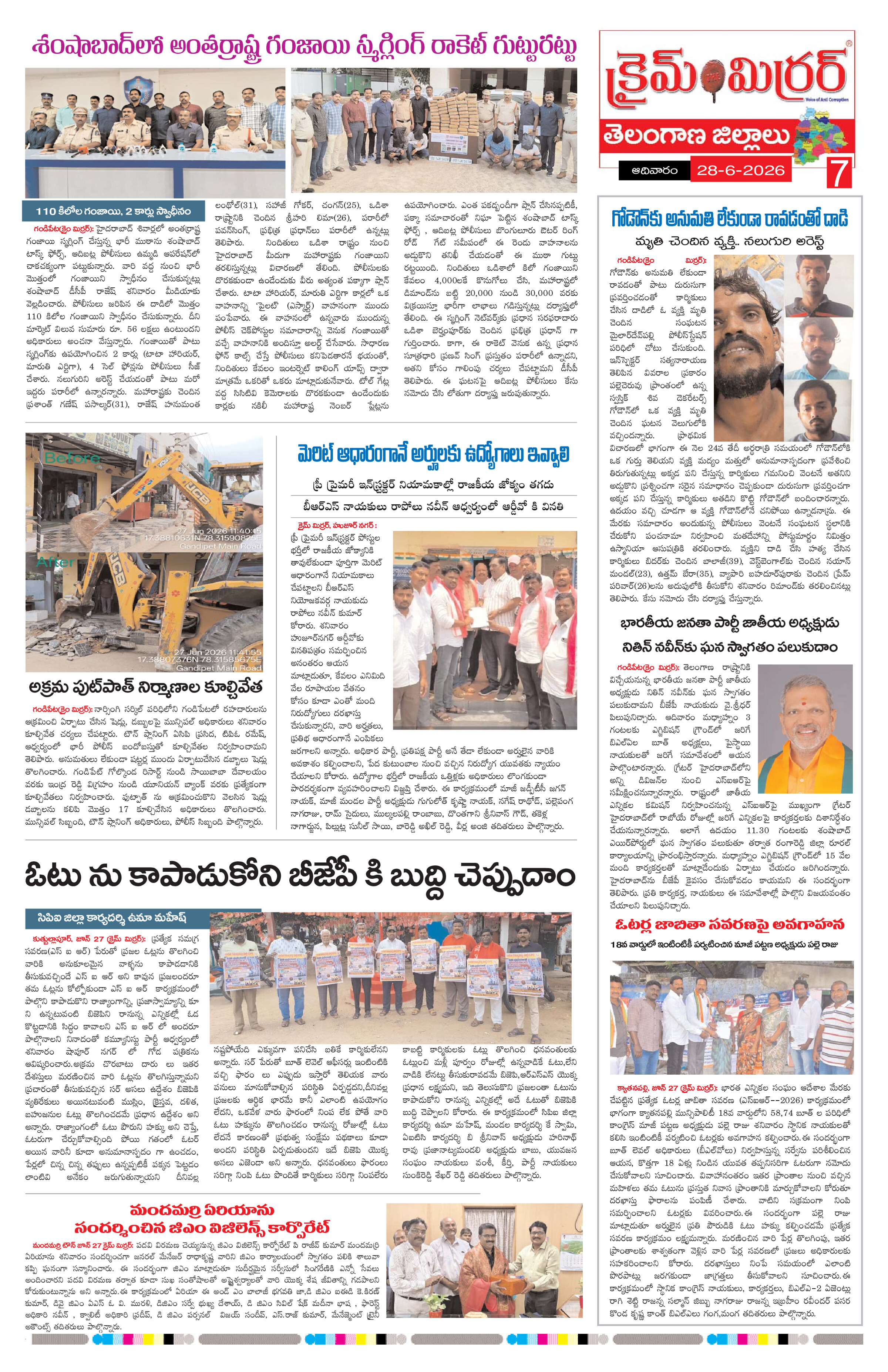 Page 7 thumbnail