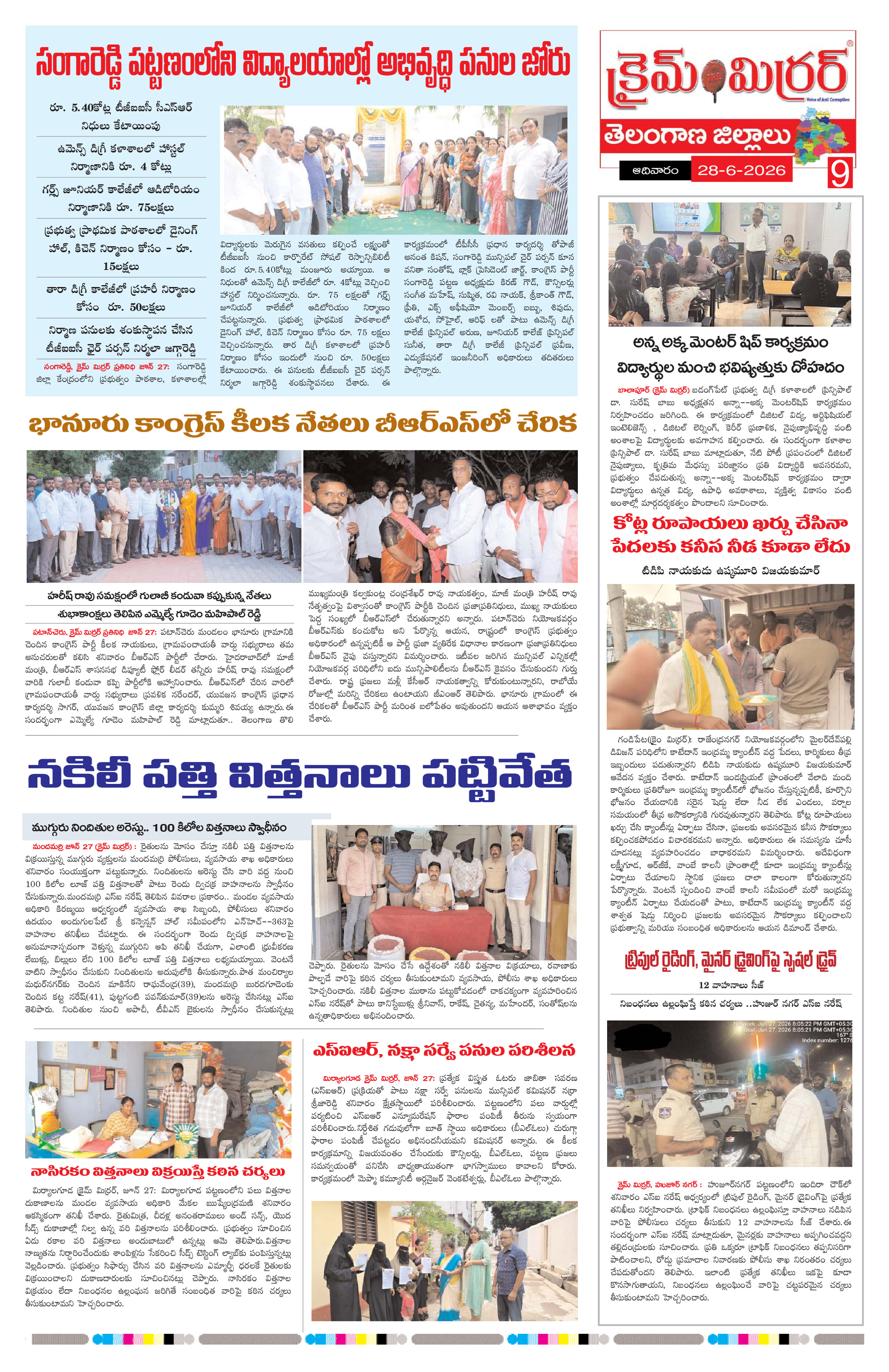 Page 9 thumbnail