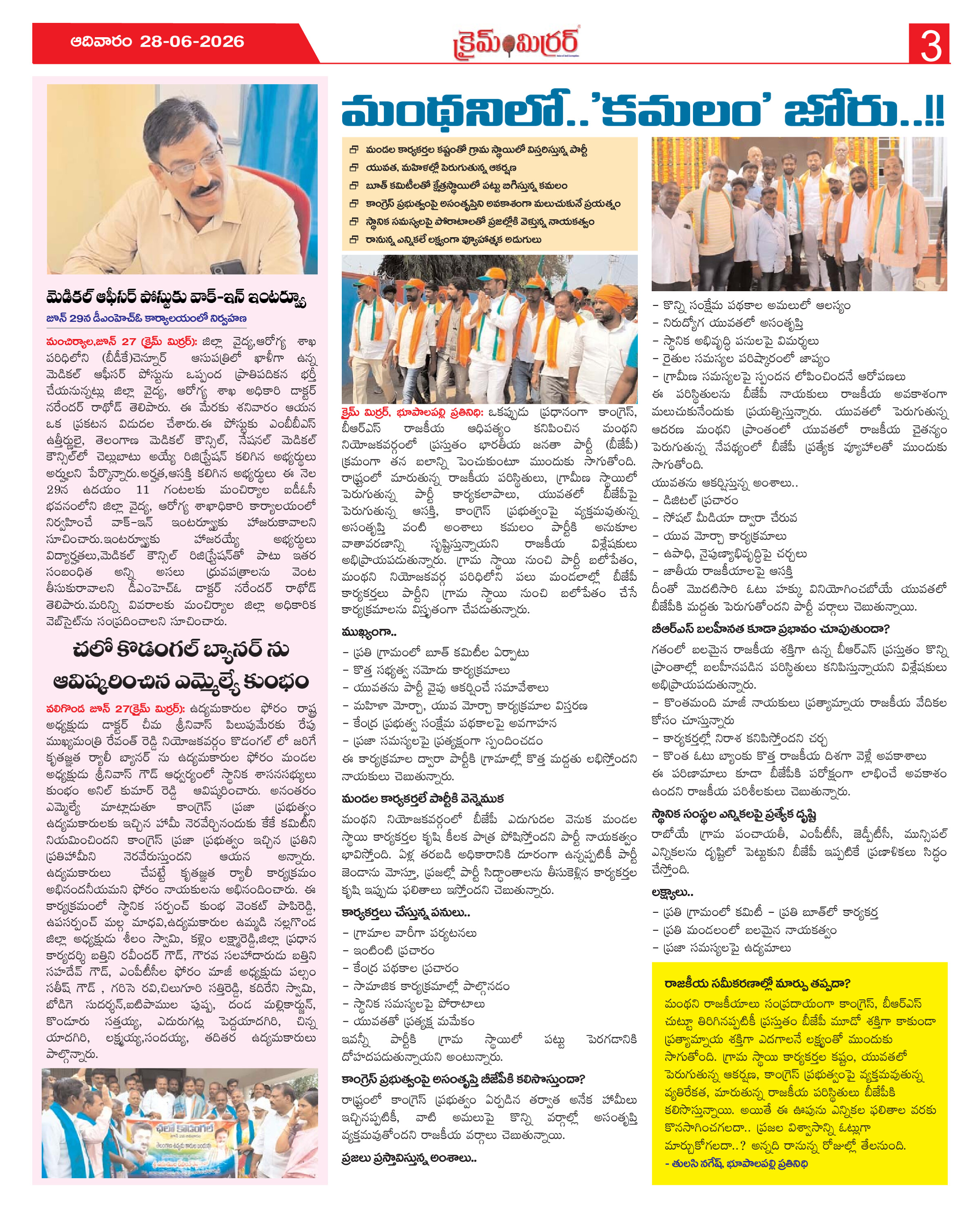 Page 3 thumbnail