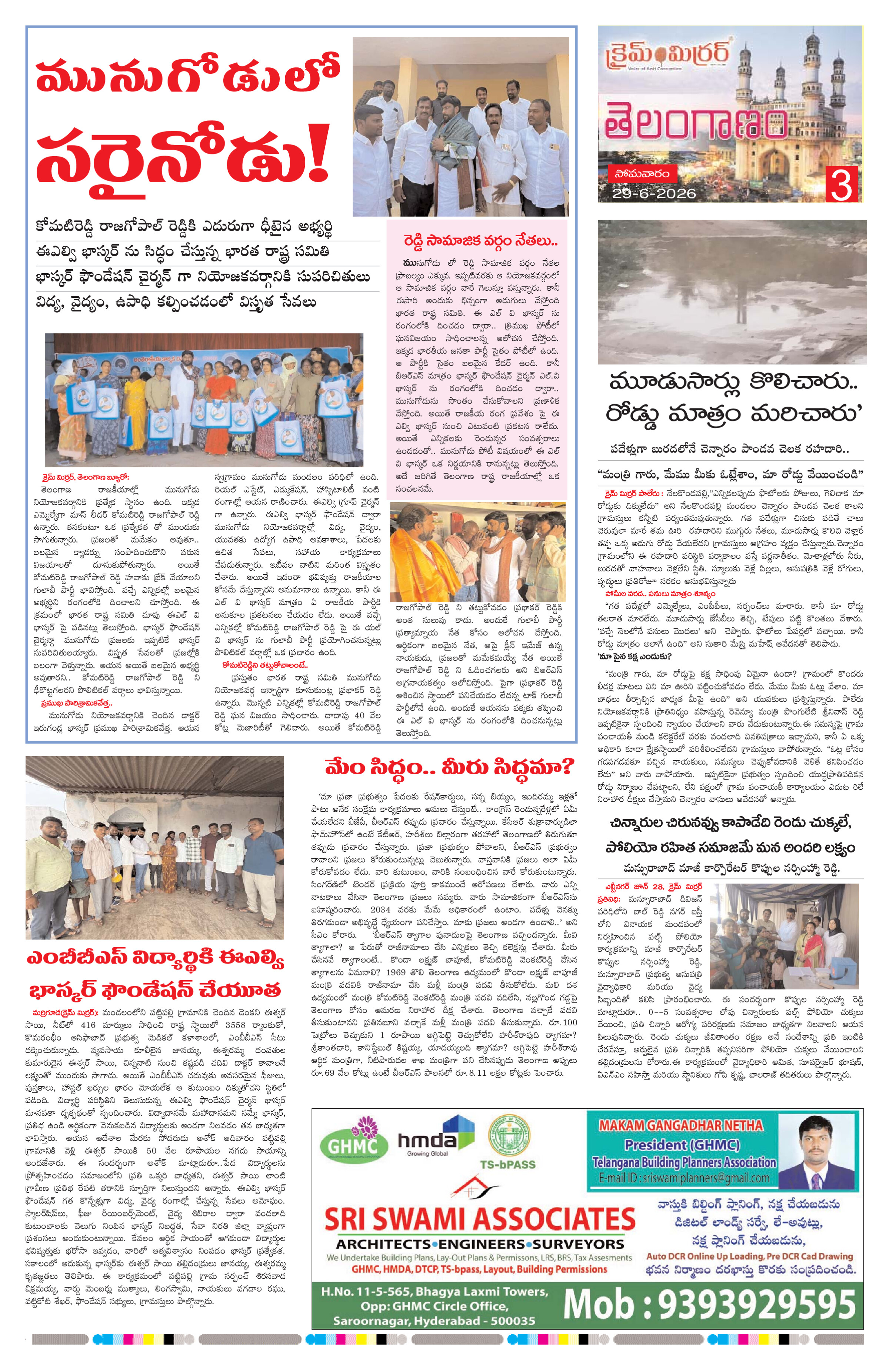 Page 3 thumbnail
