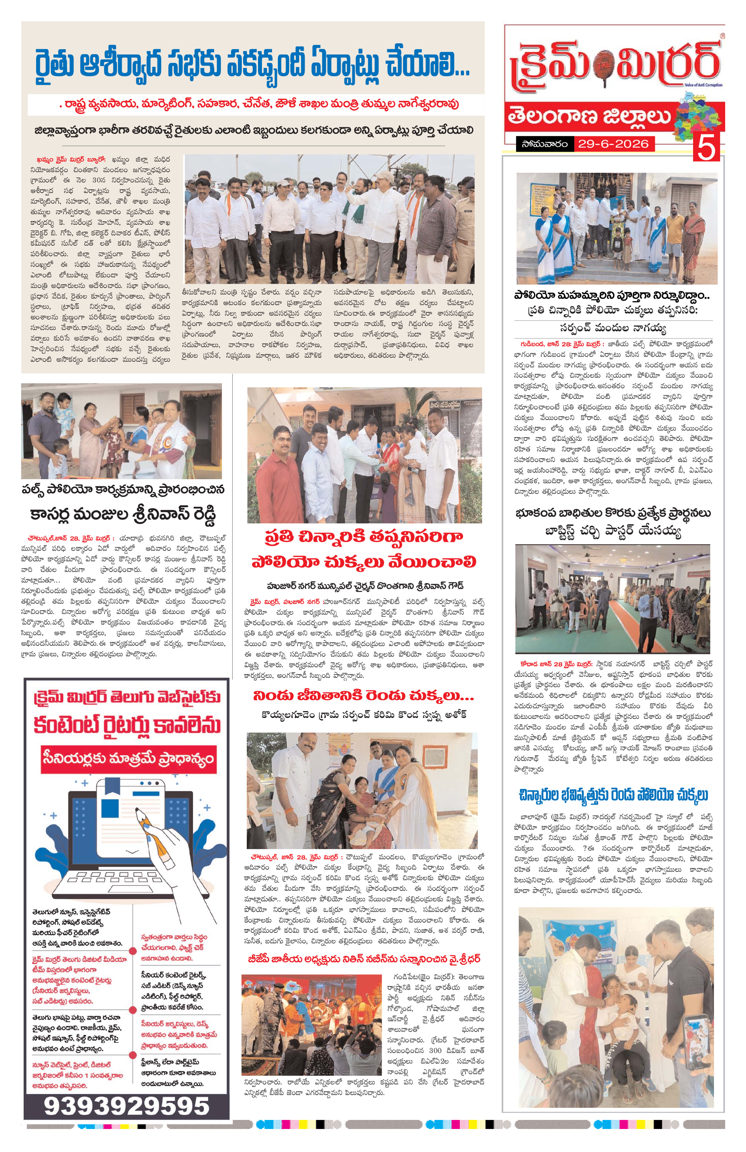 Page 5 thumbnail