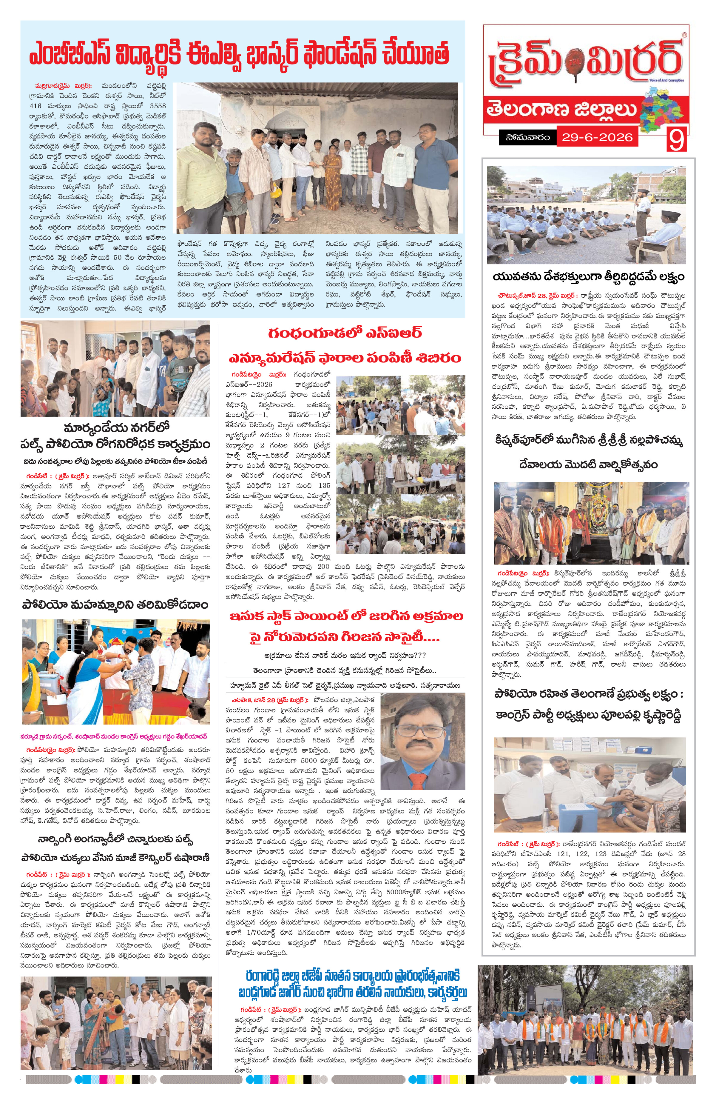 Page 9 thumbnail