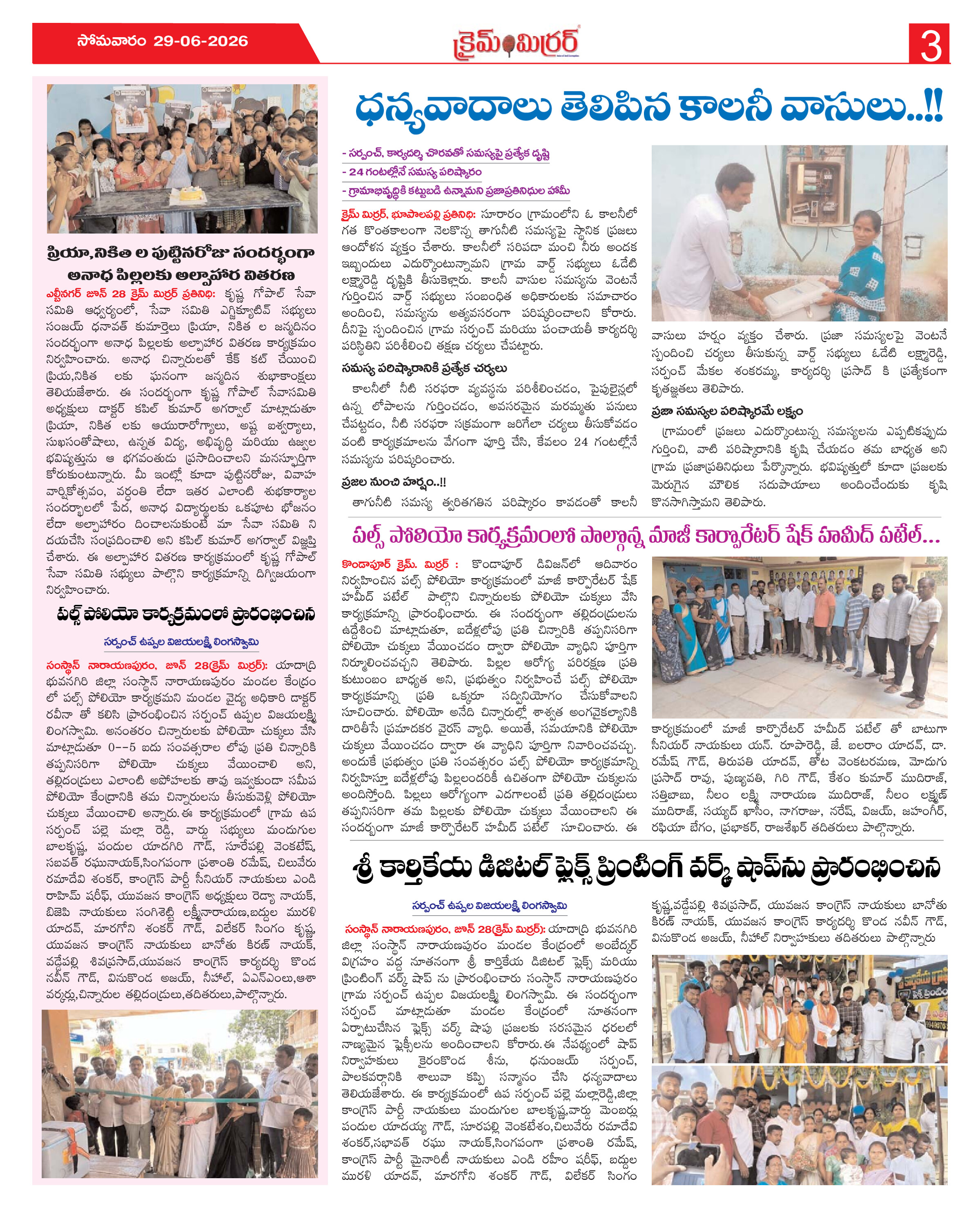 Page 3 thumbnail