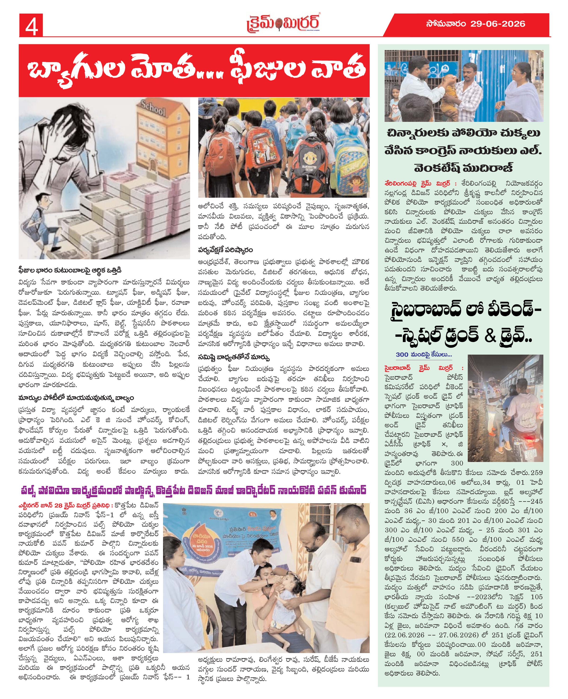 Page 4 thumbnail