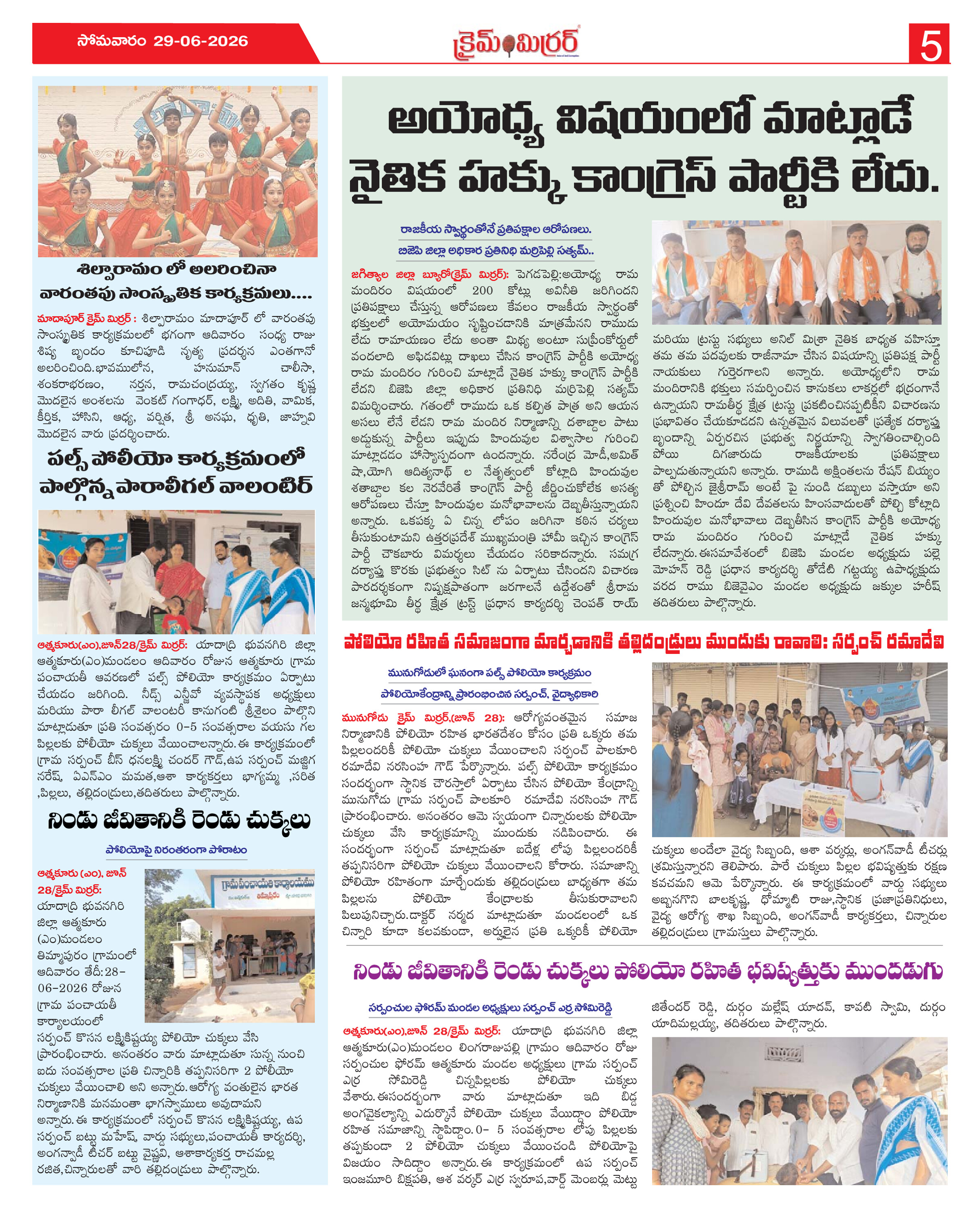 Page 5 thumbnail
