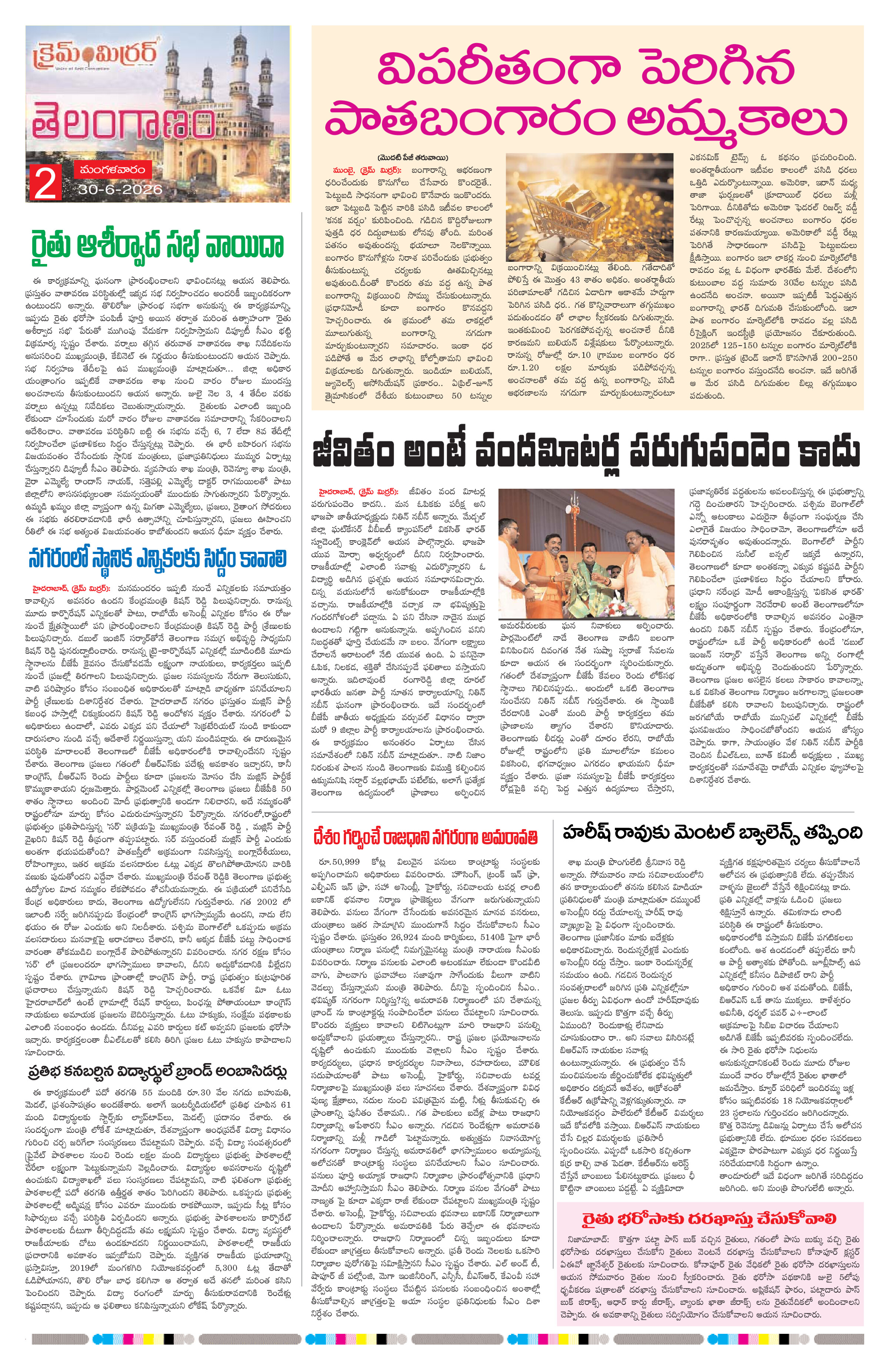 Page 2 thumbnail