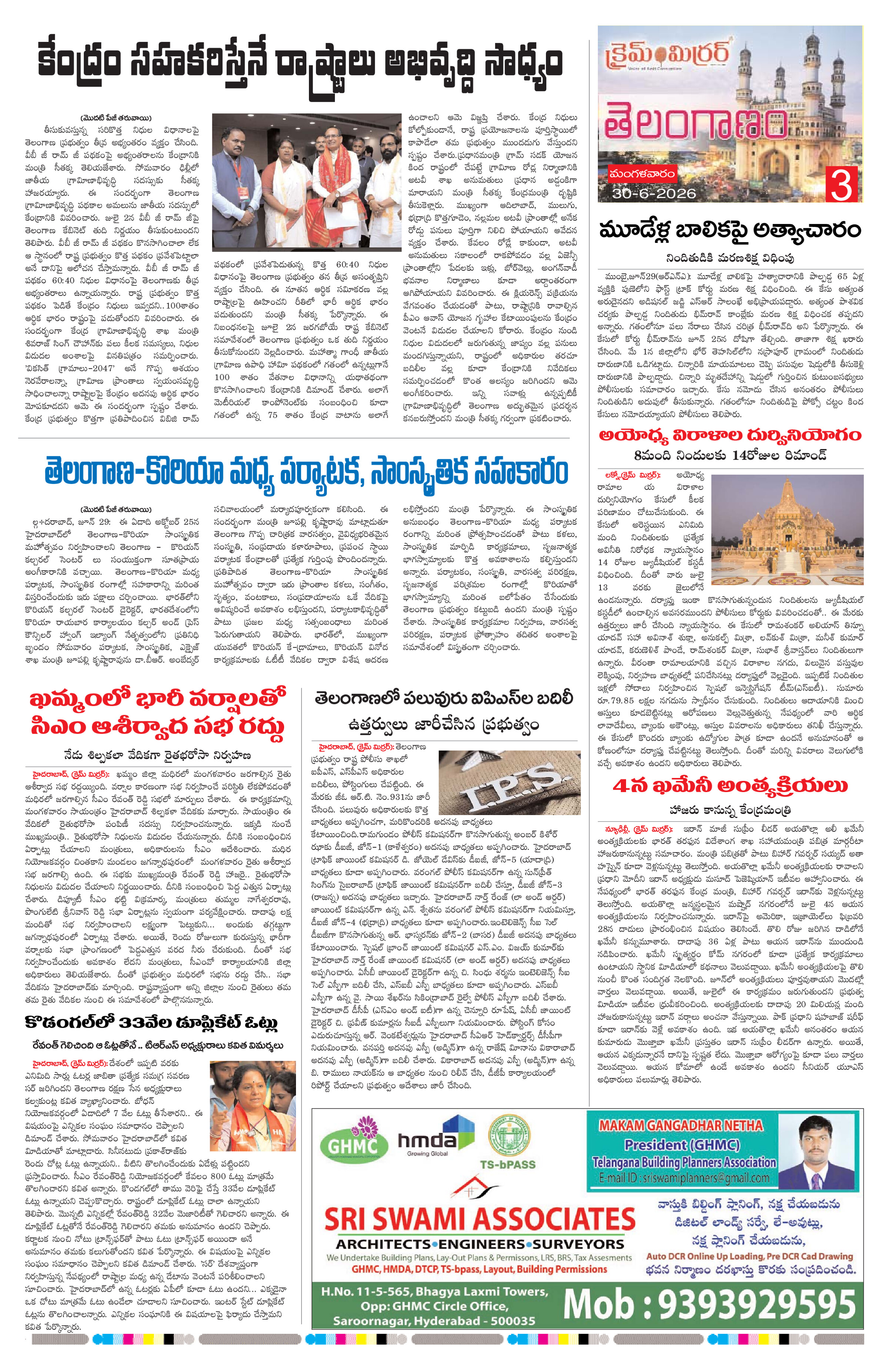 Page 3 thumbnail