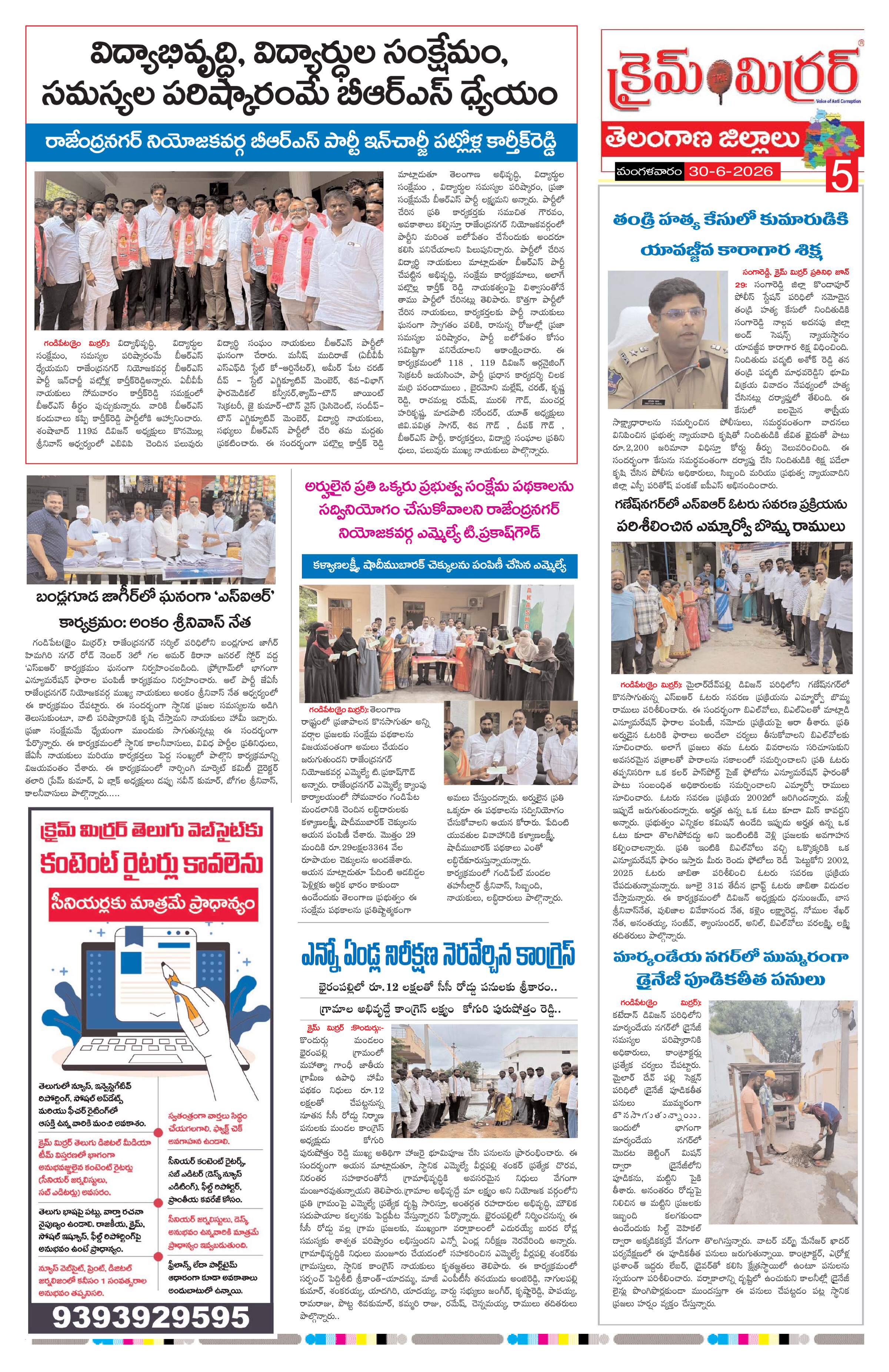 Page 5 thumbnail
