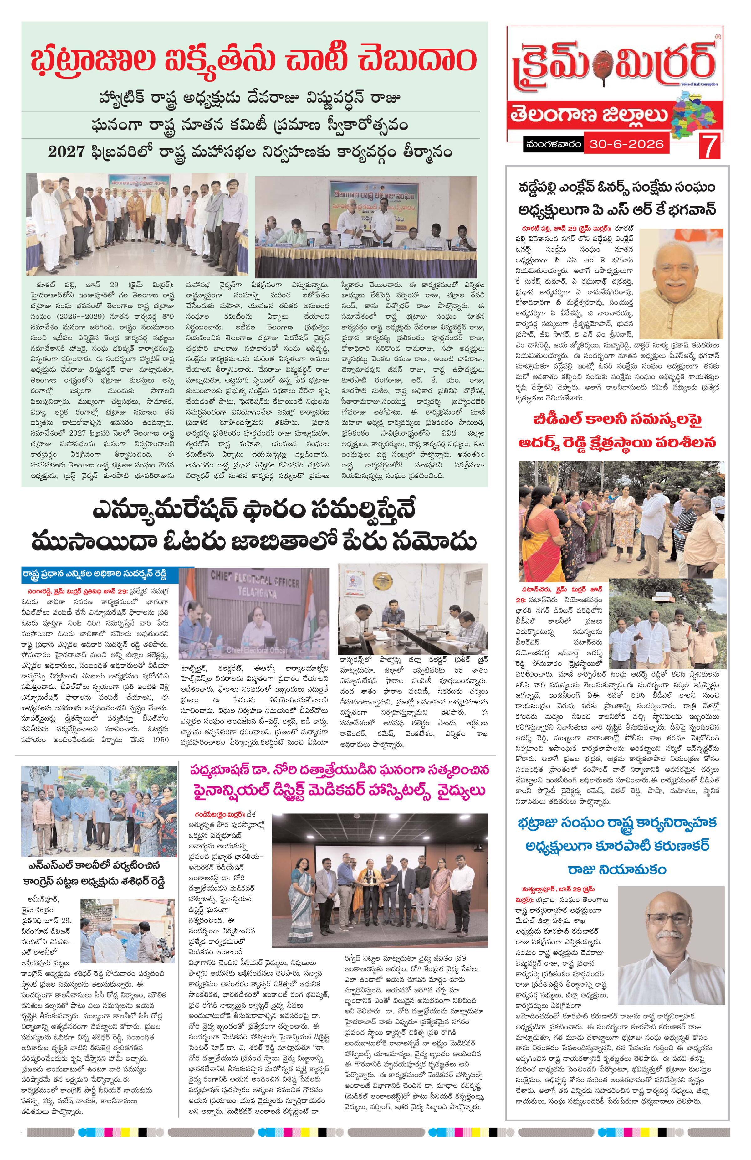 Page 7 thumbnail