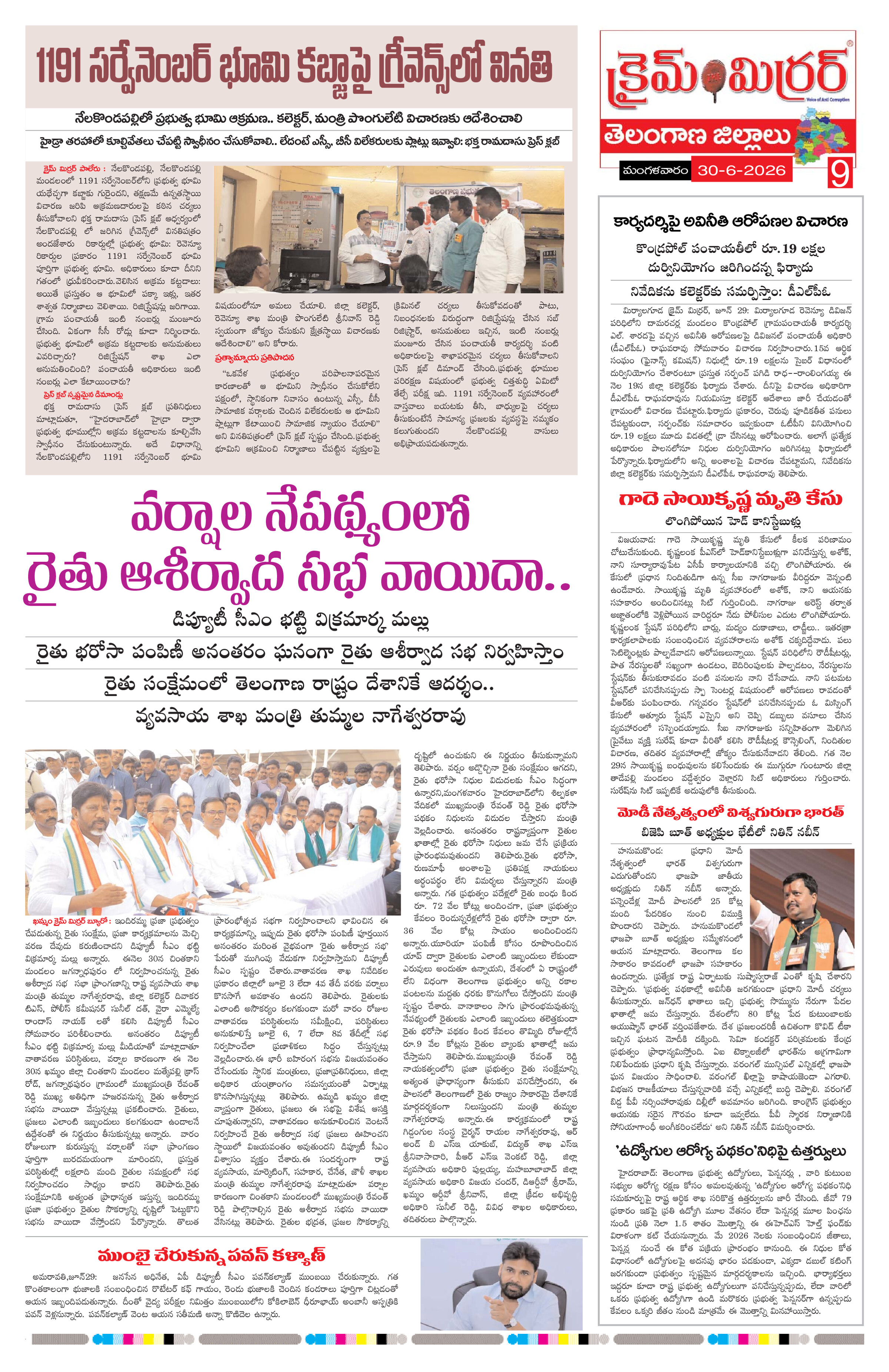 Page 9 thumbnail