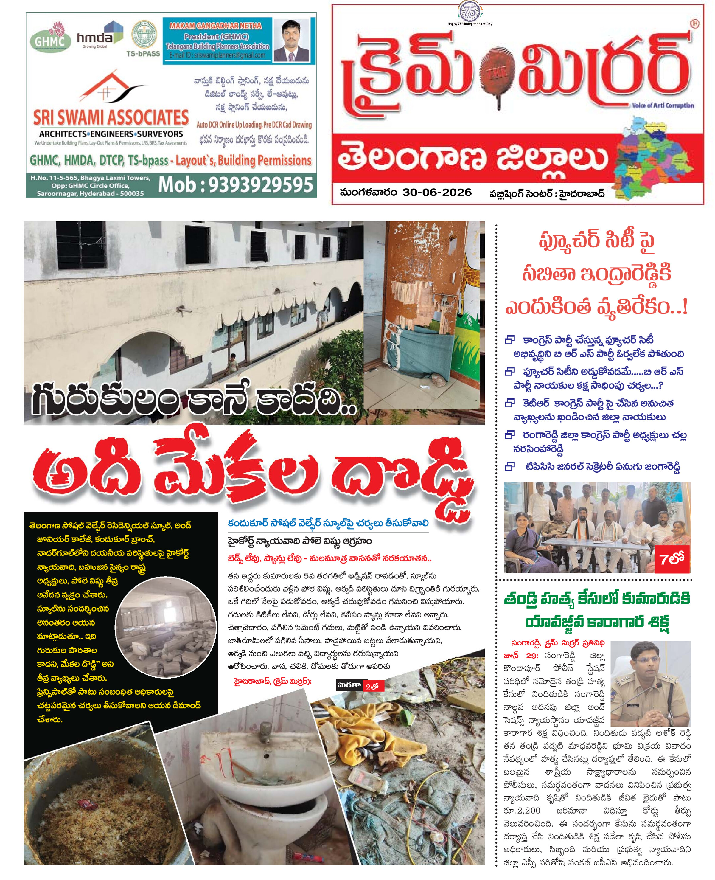 Page 1 thumbnail