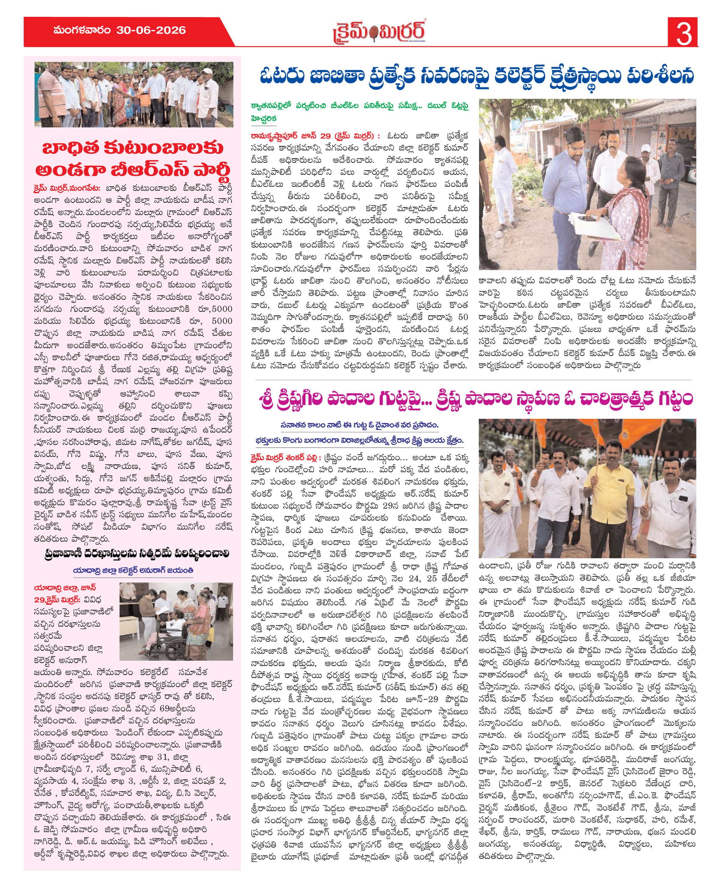 Page 3 thumbnail