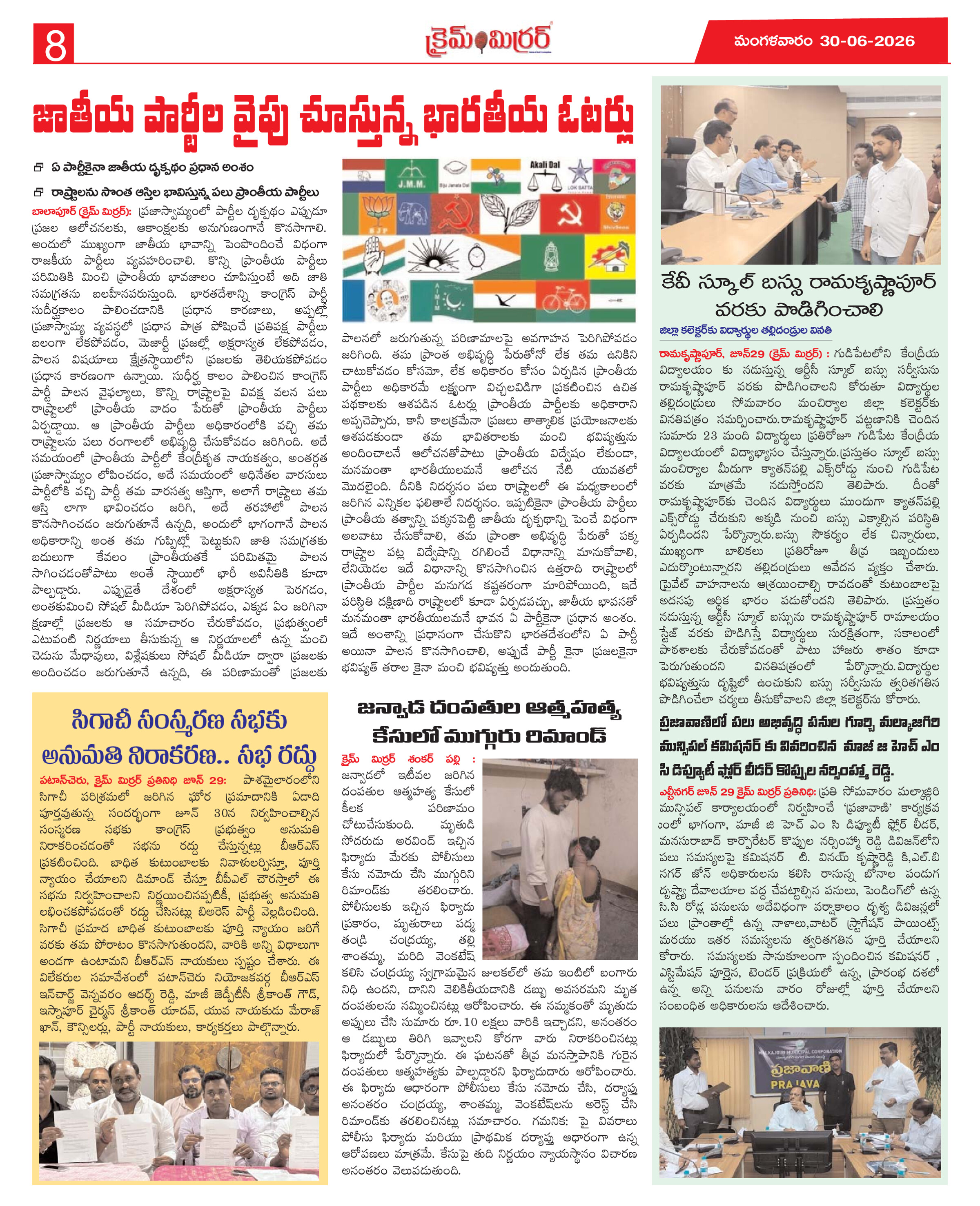Page 8 thumbnail