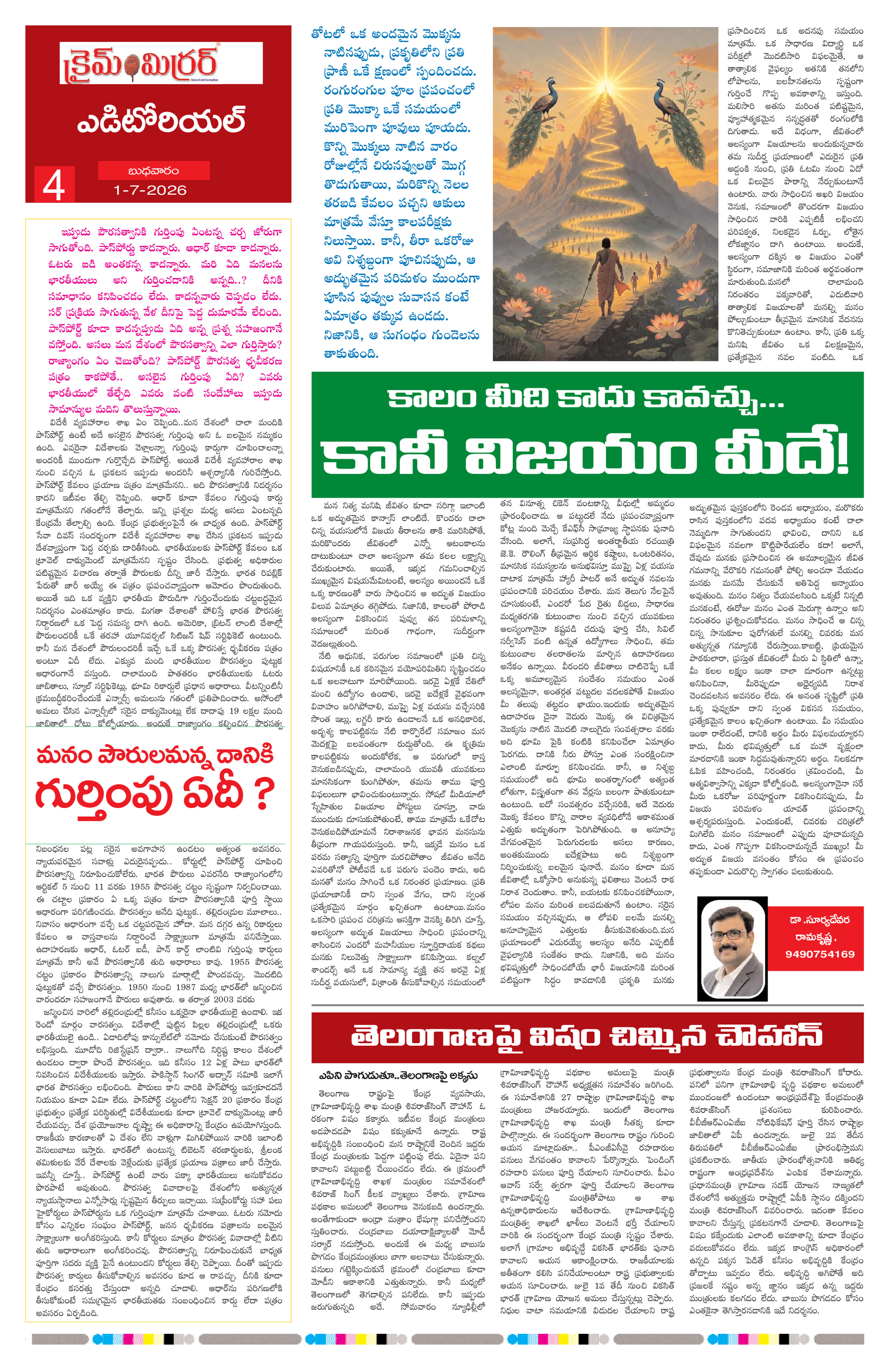 Page 4 thumbnail