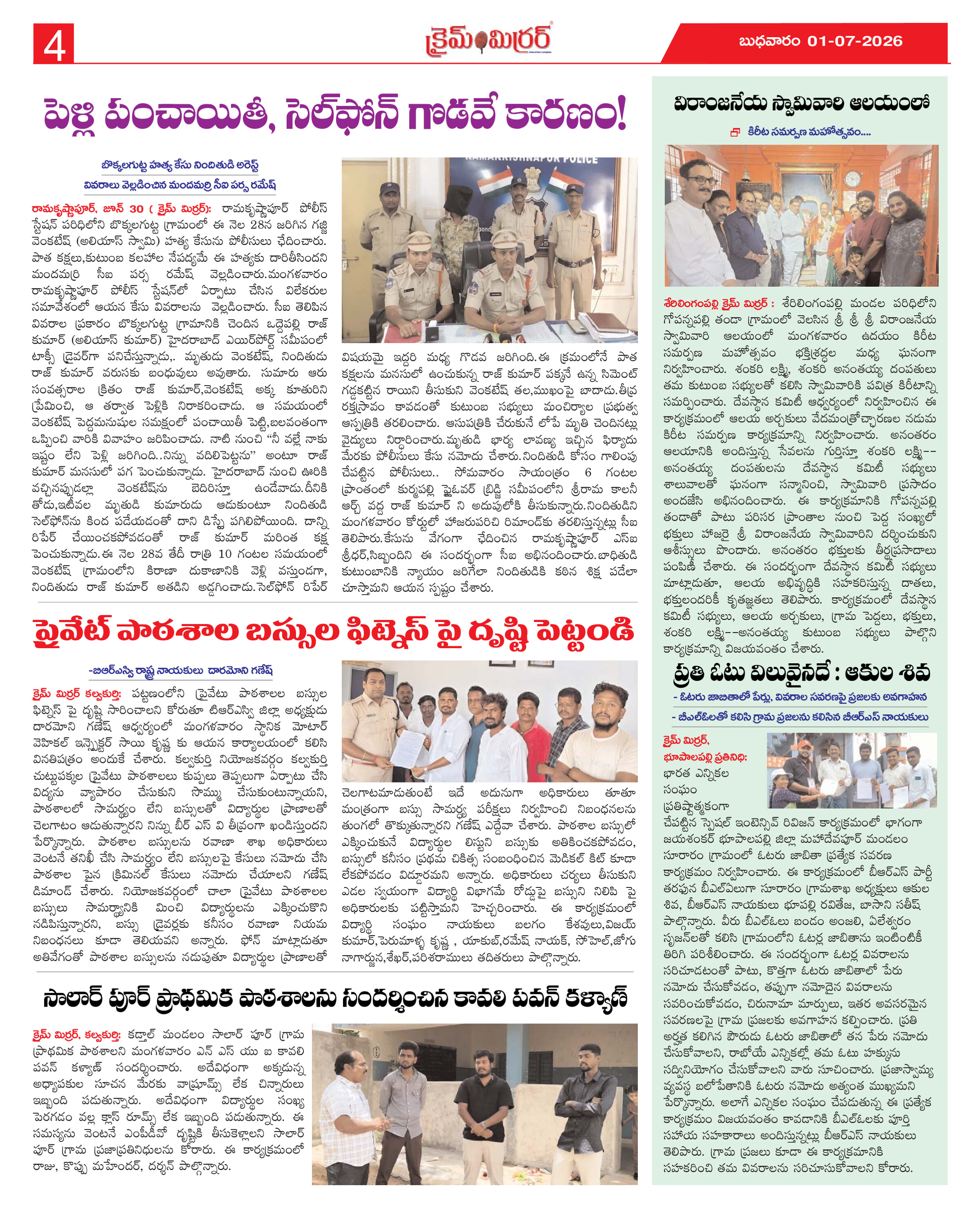 Page 4 thumbnail