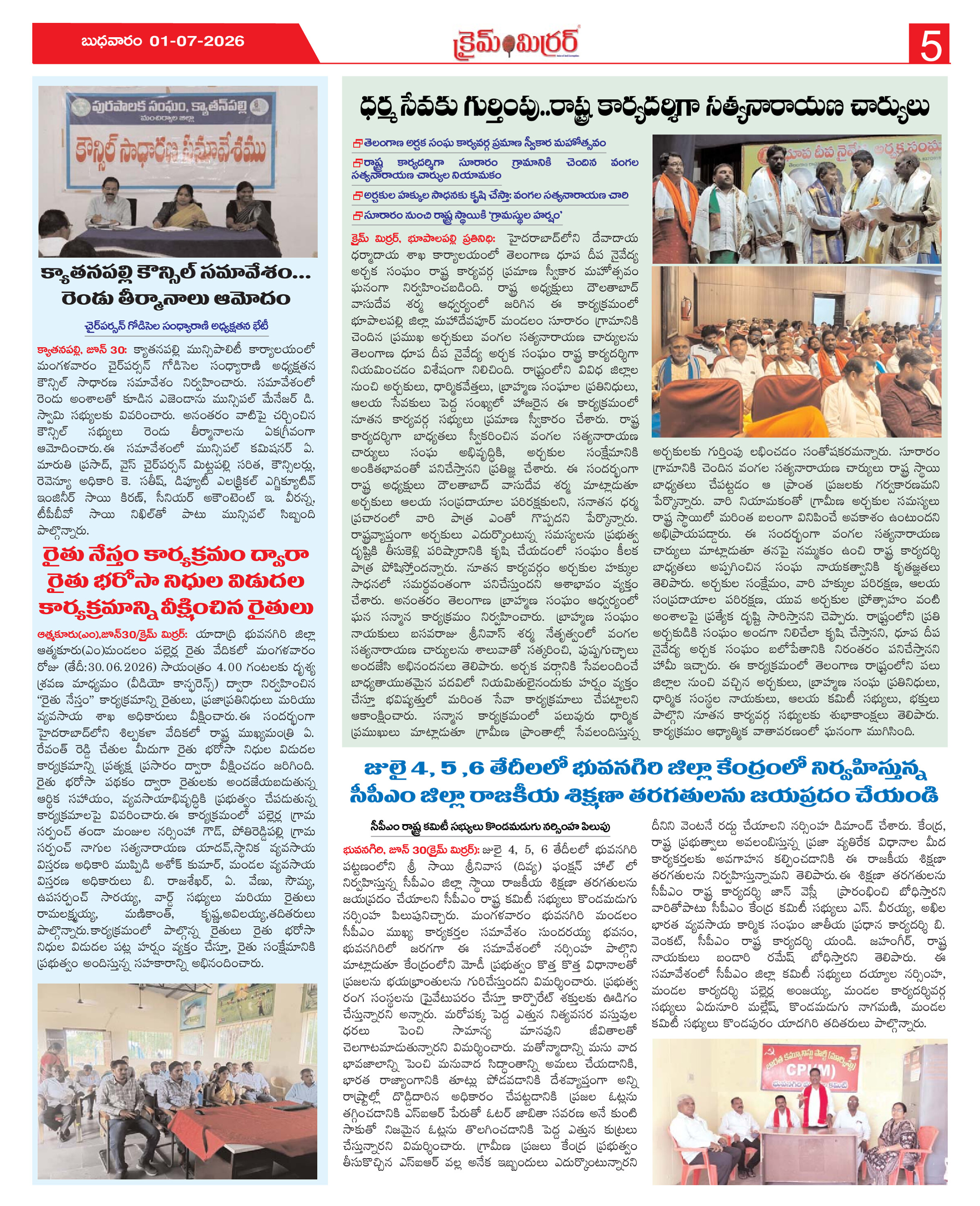 Page 5 thumbnail