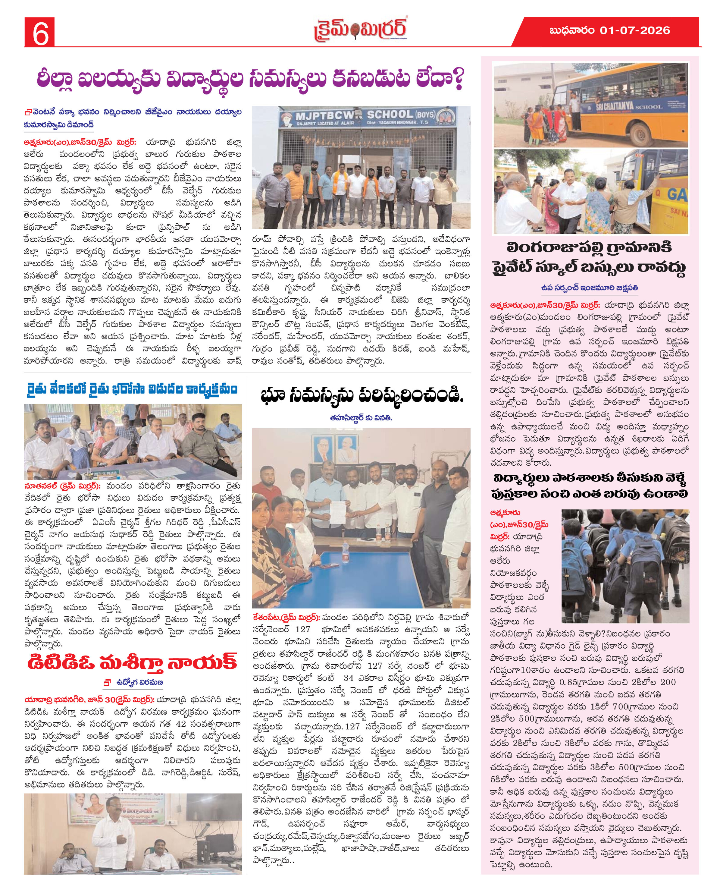 Page 6 thumbnail