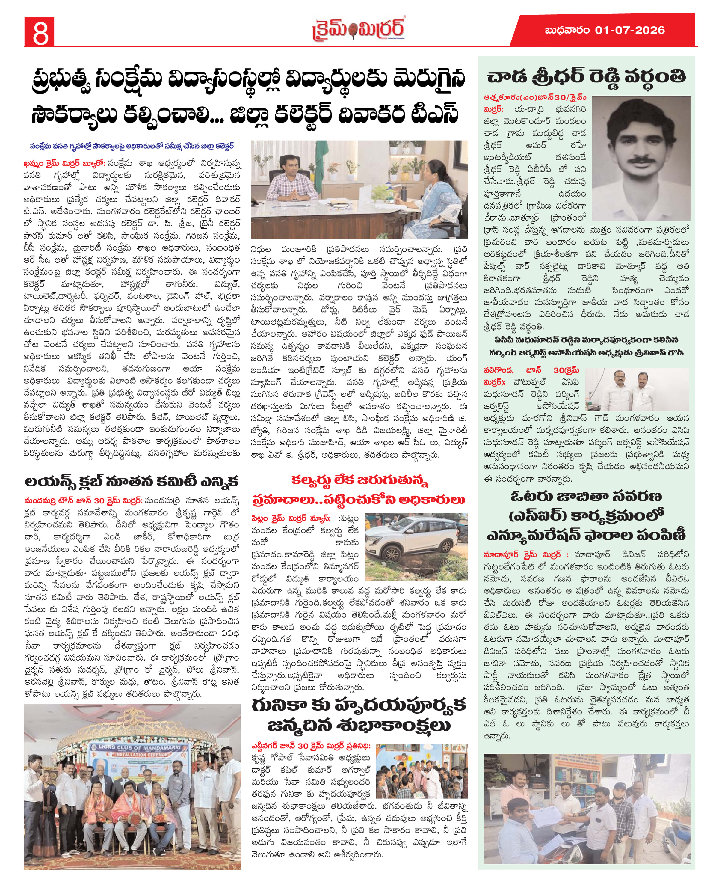 Page 8 thumbnail