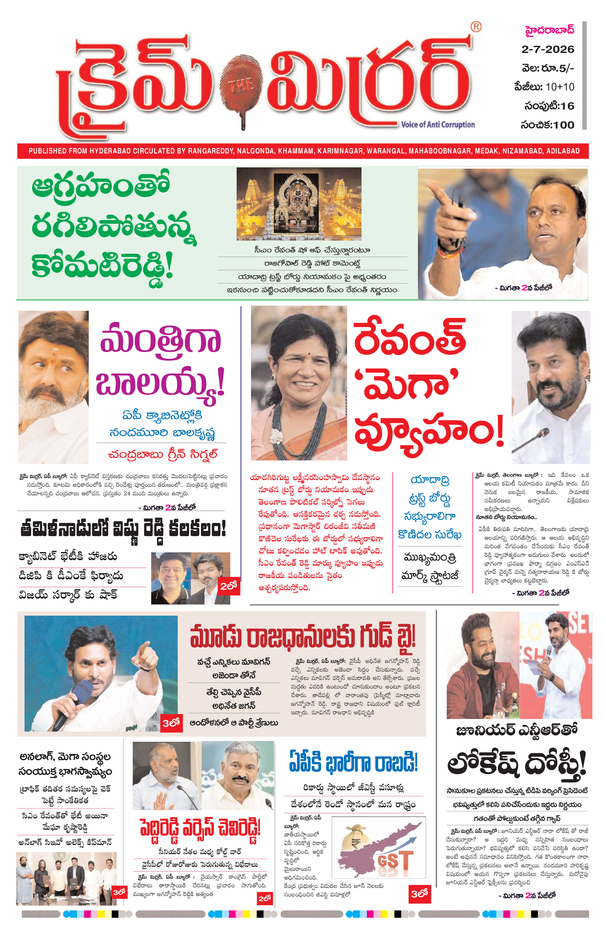 Crime Mirror Telugu Daily Newspaper