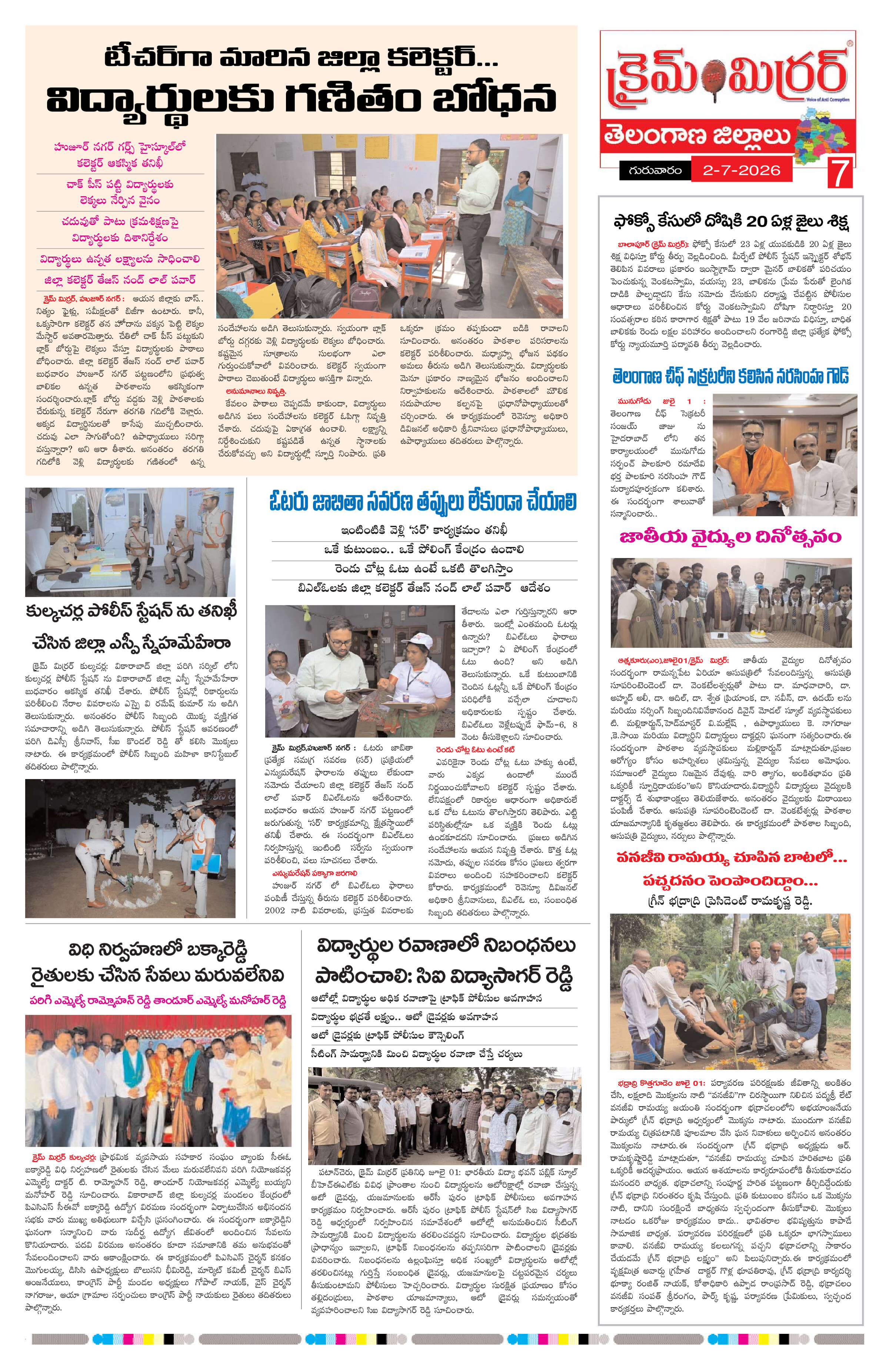 Page 7 thumbnail